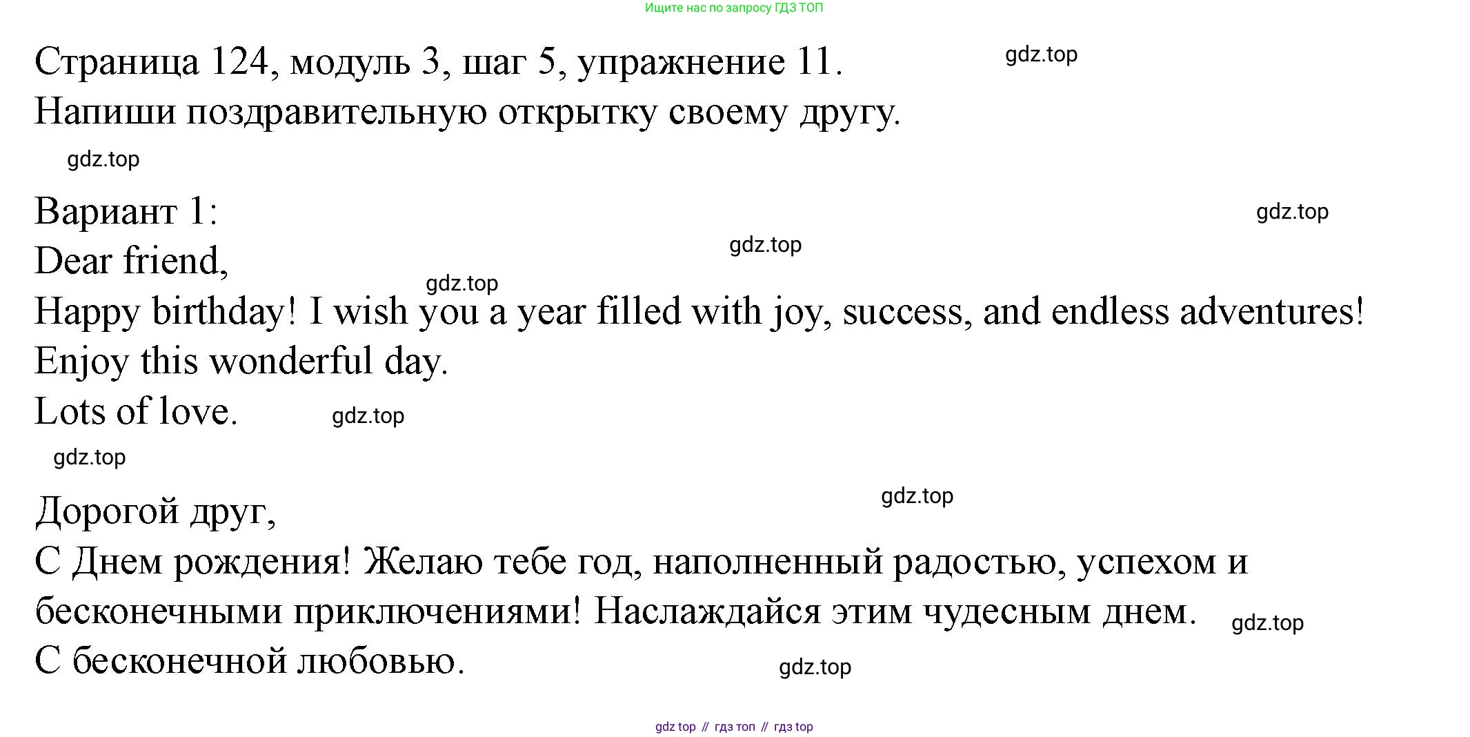 Английский язык (english), 6 класс Учебник, авторы: Афанасьева Ольга Васильевна (Afanasyeva Olga), Михеева Ирина Владимировна (Mikheeva Irina), Баранова Ксения Михайловна (Baranova Ksenia), издательство Просвещение, Москва, 2023, Часть 1, страница 125, номер 11, Решение