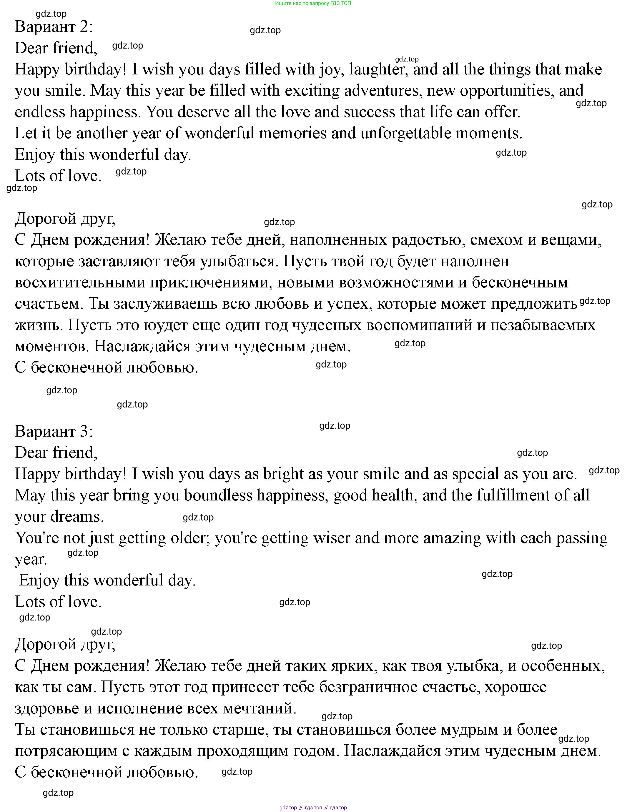 Английский язык (english), 6 класс Учебник, авторы: Афанасьева Ольга Васильевна (Afanasyeva Olga), Михеева Ирина Владимировна (Mikheeva Irina), Баранова Ксения Михайловна (Baranova Ksenia), издательство Просвещение, Москва, 2023, Часть 1, страница 125, номер 11, Решение (продолжение 2)