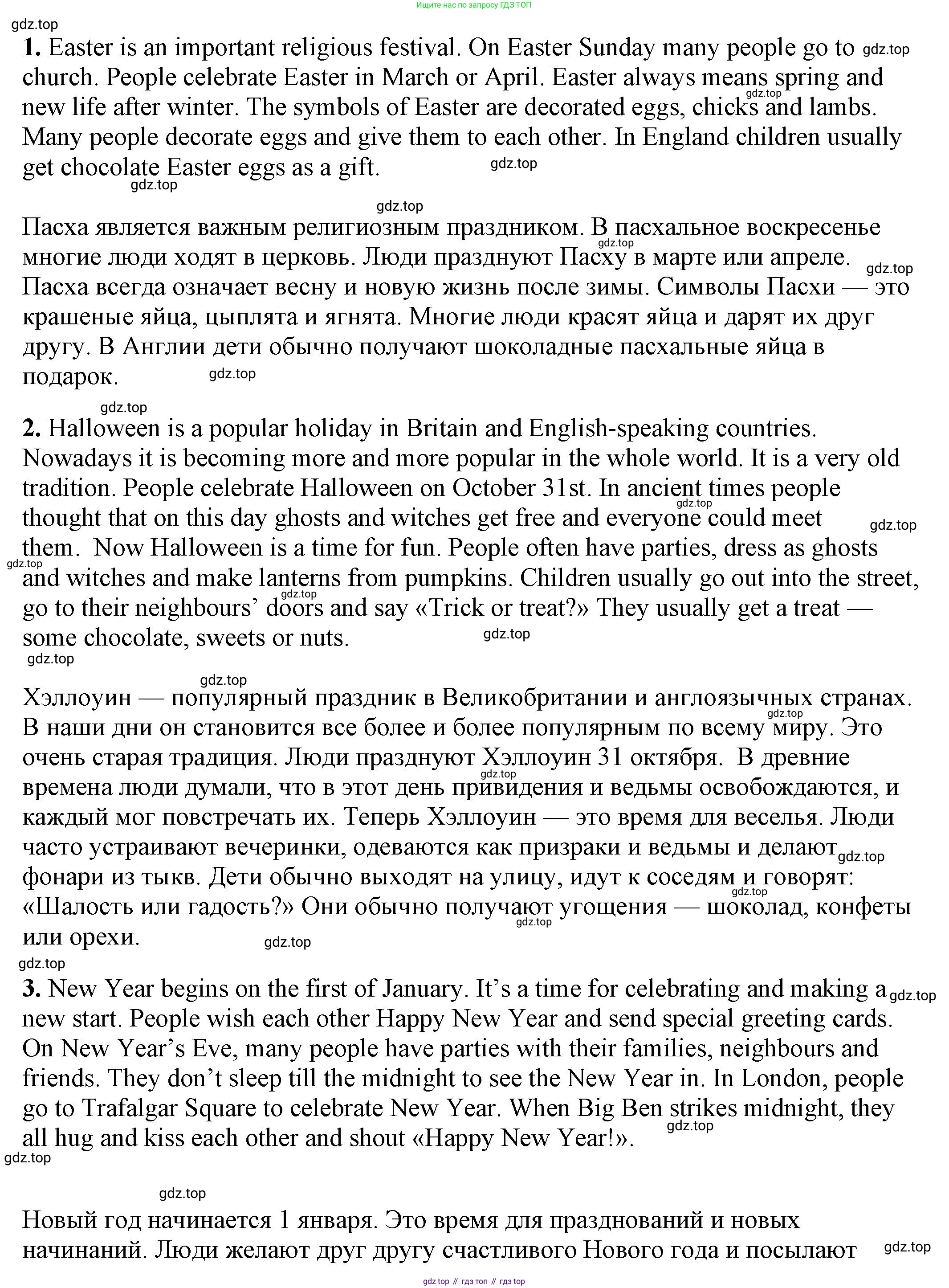 Английский язык (english), 6 класс Учебник, авторы: Афанасьева Ольга Васильевна (Afanasyeva Olga), Михеева Ирина Владимировна (Mikheeva Irina), Баранова Ксения Михайловна (Baranova Ksenia), издательство Просвещение, Москва, 2023, Часть 1, страница 122, номер 5, Решение (продолжение 2)