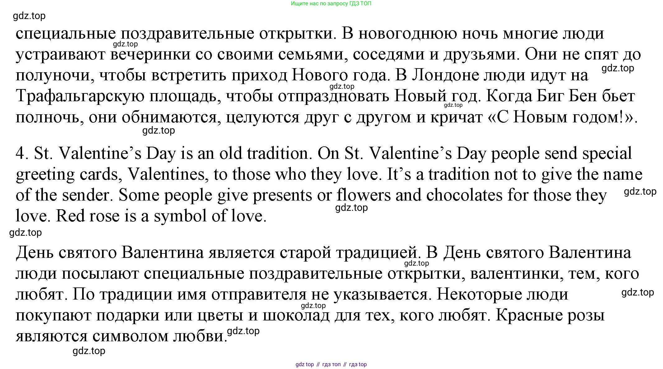 Английский язык (english), 6 класс Учебник, авторы: Афанасьева Ольга Васильевна (Afanasyeva Olga), Михеева Ирина Владимировна (Mikheeva Irina), Баранова Ксения Михайловна (Baranova Ksenia), издательство Просвещение, Москва, 2023, Часть 1, страница 122, номер 5, Решение (продолжение 3)