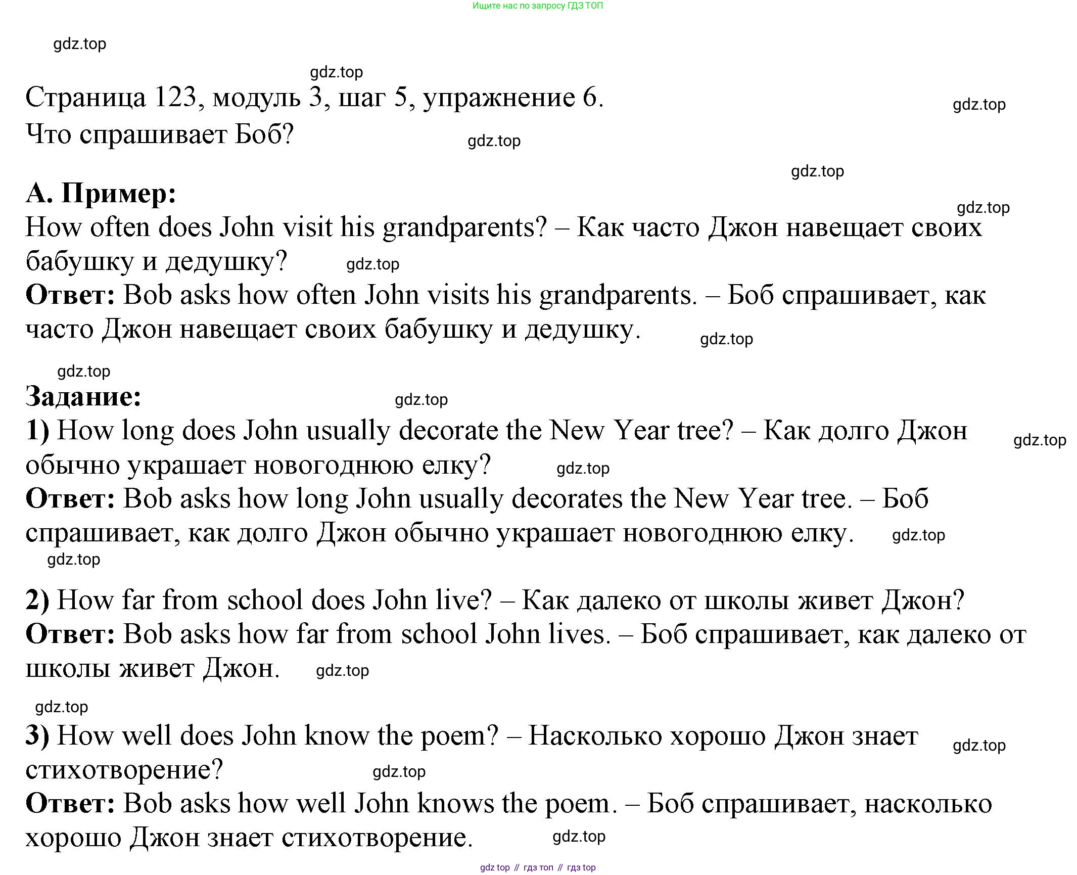 Английский язык (english), 6 класс Учебник, авторы: Афанасьева Ольга Васильевна (Afanasyeva Olga), Михеева Ирина Владимировна (Mikheeva Irina), Баранова Ксения Михайловна (Baranova Ksenia), издательство Просвещение, Москва, 2023, Часть 1, страница 123, номер 6, Решение