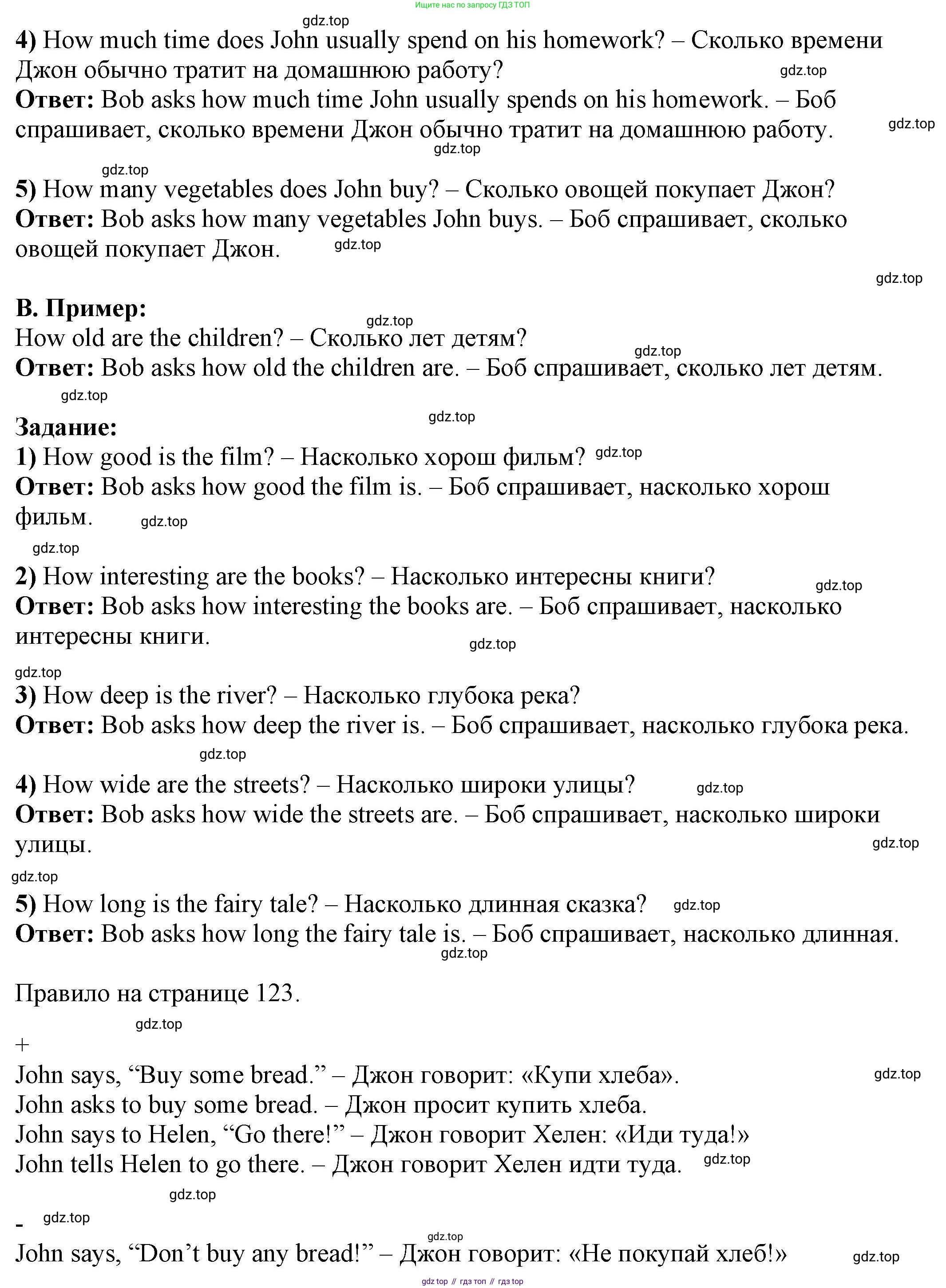 Английский язык (english), 6 класс Учебник, авторы: Афанасьева Ольга Васильевна (Afanasyeva Olga), Михеева Ирина Владимировна (Mikheeva Irina), Баранова Ксения Михайловна (Baranova Ksenia), издательство Просвещение, Москва, 2023, Часть 1, страница 123, номер 6, Решение (продолжение 2)