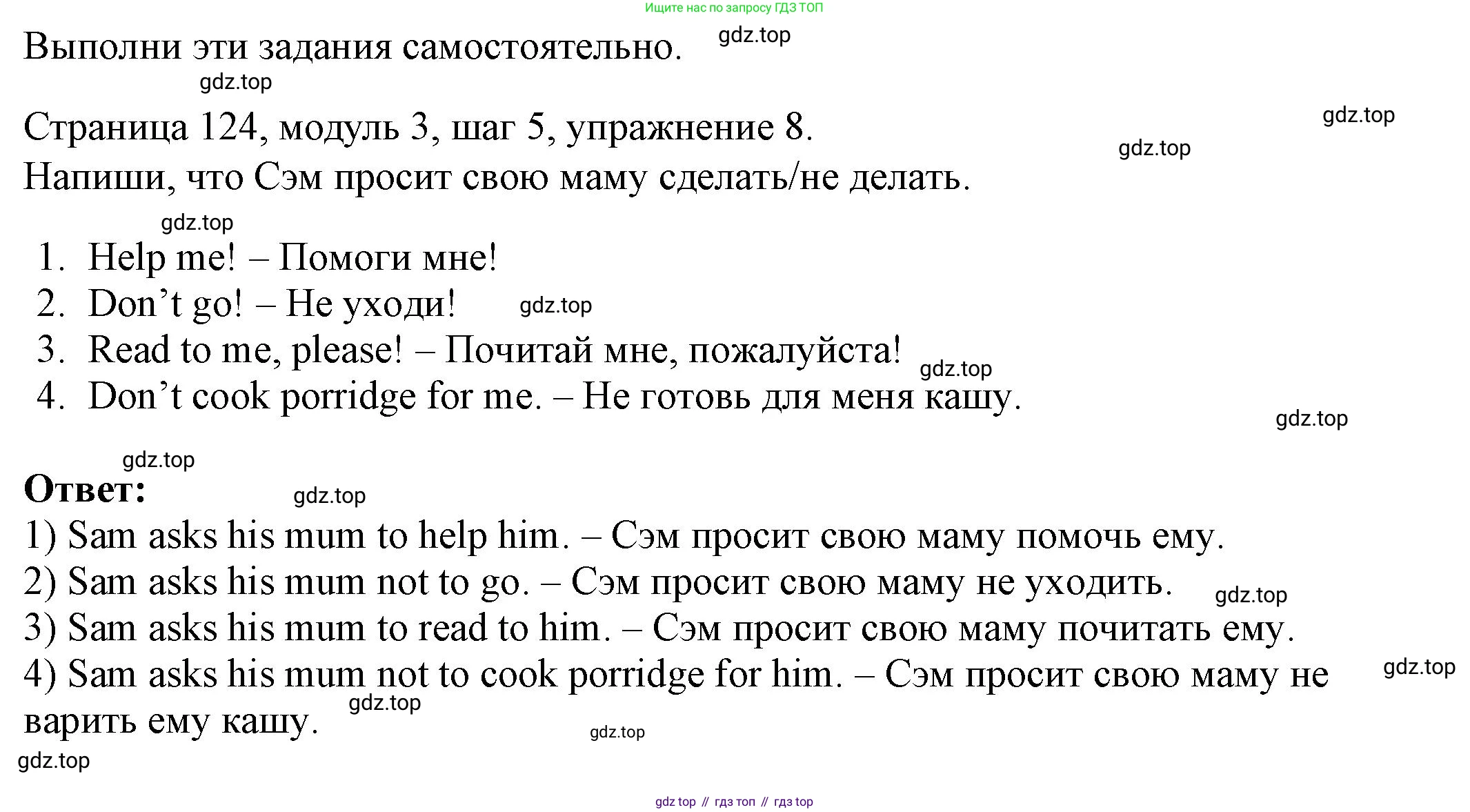 Английский язык (english), 6 класс Учебник, авторы: Афанасьева Ольга Васильевна (Afanasyeva Olga), Михеева Ирина Владимировна (Mikheeva Irina), Баранова Ксения Михайловна (Baranova Ksenia), издательство Просвещение, Москва, 2023, Часть 1, страница 124, номер 8, Решение