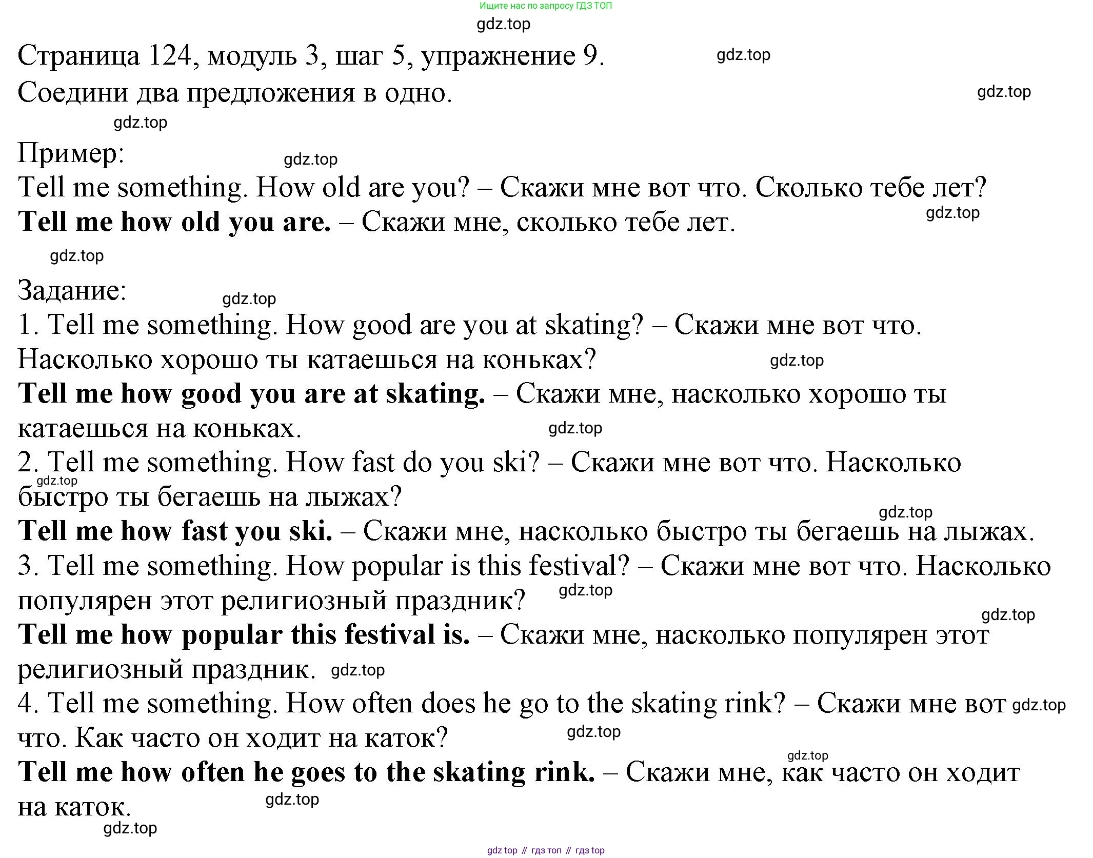Английский язык (english), 6 класс Учебник, авторы: Афанасьева Ольга Васильевна (Afanasyeva Olga), Михеева Ирина Владимировна (Mikheeva Irina), Баранова Ксения Михайловна (Baranova Ksenia), издательство Просвещение, Москва, 2023, Часть 1, страница 124, номер 9, Решение