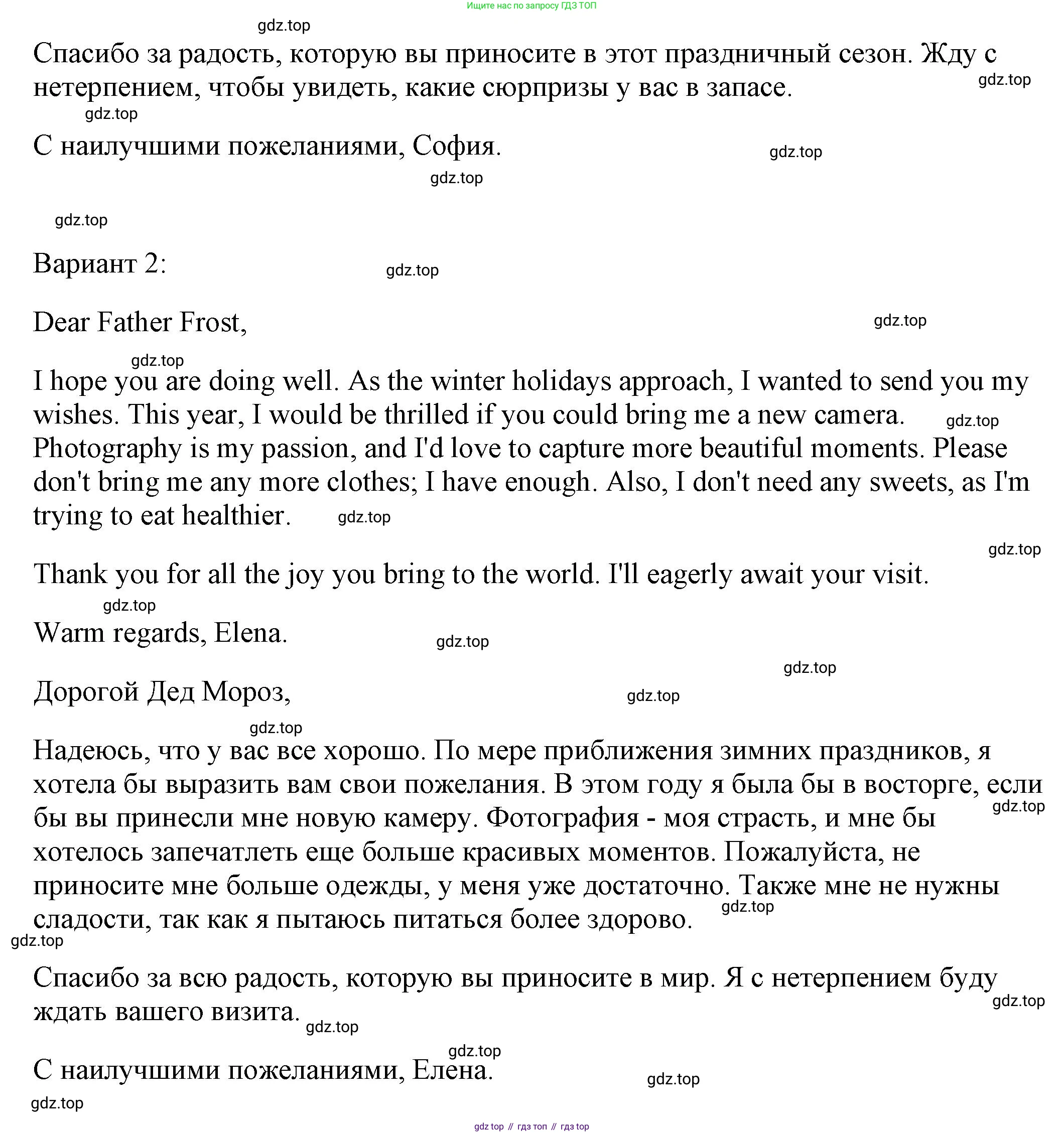Английский язык (english), 6 класс Учебник, авторы: Афанасьева Ольга Васильевна (Afanasyeva Olga), Михеева Ирина Владимировна (Mikheeva Irina), Баранова Ксения Михайловна (Baranova Ksenia), издательство Просвещение, Москва, 2023, Часть 1, страница 128, номер 11, Решение (продолжение 2)