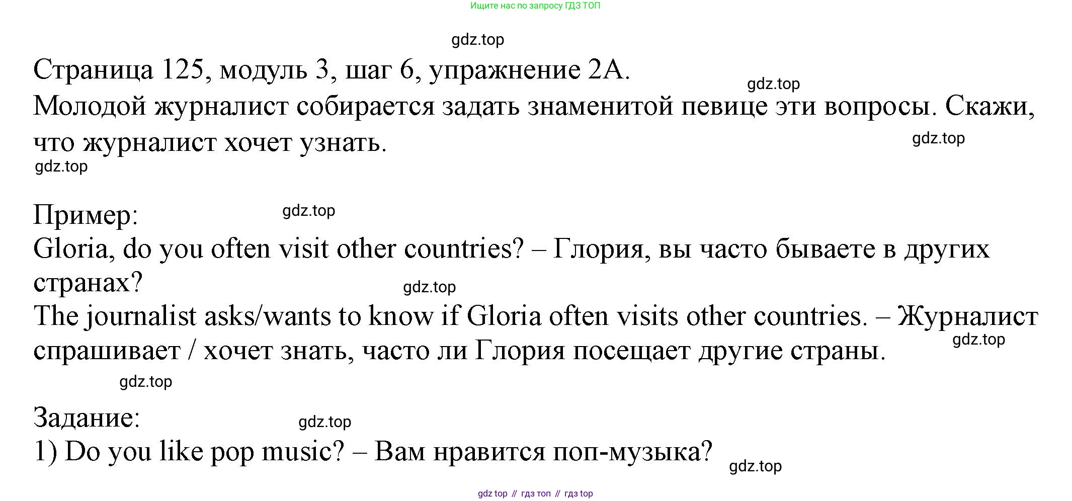 Английский язык (english), 6 класс Учебник, авторы: Афанасьева Ольга Васильевна (Afanasyeva Olga), Михеева Ирина Владимировна (Mikheeva Irina), Баранова Ксения Михайловна (Baranova Ksenia), издательство Просвещение, Москва, 2023, Часть 1, страница 125, номер 2, Решение
