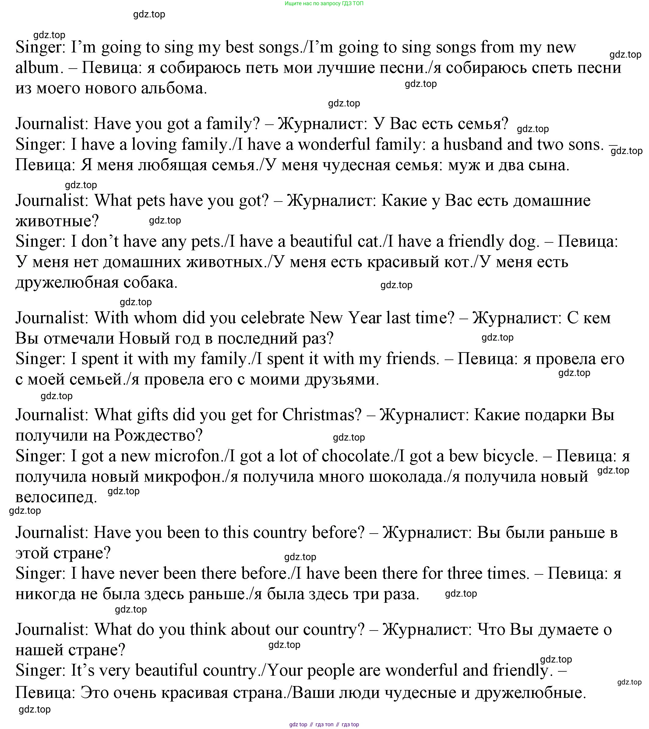 Английский язык (english), 6 класс Учебник, авторы: Афанасьева Ольга Васильевна (Afanasyeva Olga), Михеева Ирина Владимировна (Mikheeva Irina), Баранова Ксения Михайловна (Baranova Ksenia), издательство Просвещение, Москва, 2023, Часть 1, страница 125, номер 2, Решение (продолжение 4)