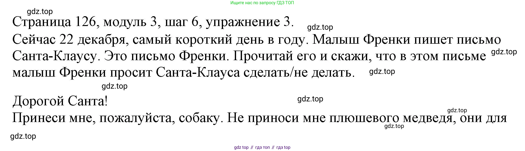 Английский язык (english), 6 класс Учебник, авторы: Афанасьева Ольга Васильевна (Afanasyeva Olga), Михеева Ирина Владимировна (Mikheeva Irina), Баранова Ксения Михайловна (Baranova Ksenia), издательство Просвещение, Москва, 2023, Часть 1, страница 126, номер 3, Решение