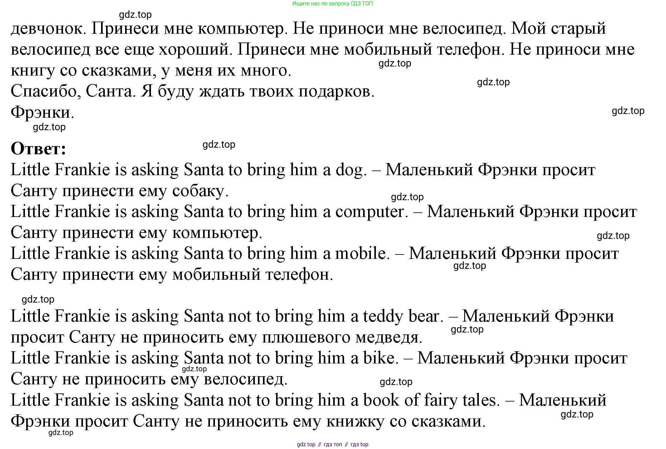 Английский язык (english), 6 класс Учебник, авторы: Афанасьева Ольга Васильевна (Afanasyeva Olga), Михеева Ирина Владимировна (Mikheeva Irina), Баранова Ксения Михайловна (Baranova Ksenia), издательство Просвещение, Москва, 2023, Часть 1, страница 126, номер 3, Решение (продолжение 2)