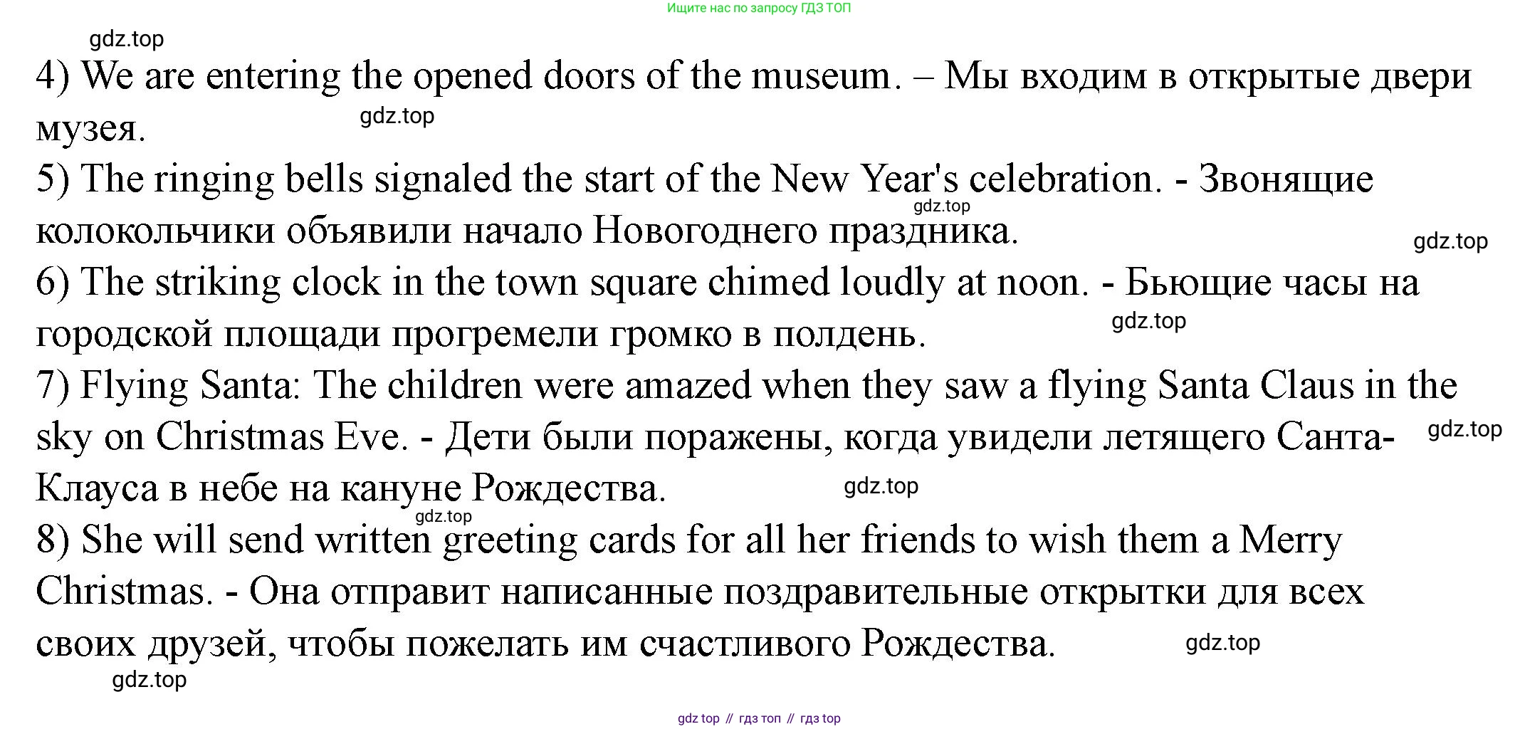 Английский язык (english), 6 класс Учебник, авторы: Афанасьева Ольга Васильевна (Afanasyeva Olga), Михеева Ирина Владимировна (Mikheeva Irina), Баранова Ксения Михайловна (Baranova Ksenia), издательство Просвещение, Москва, 2023, Часть 1, страница 126, номер 4, Решение (продолжение 2)