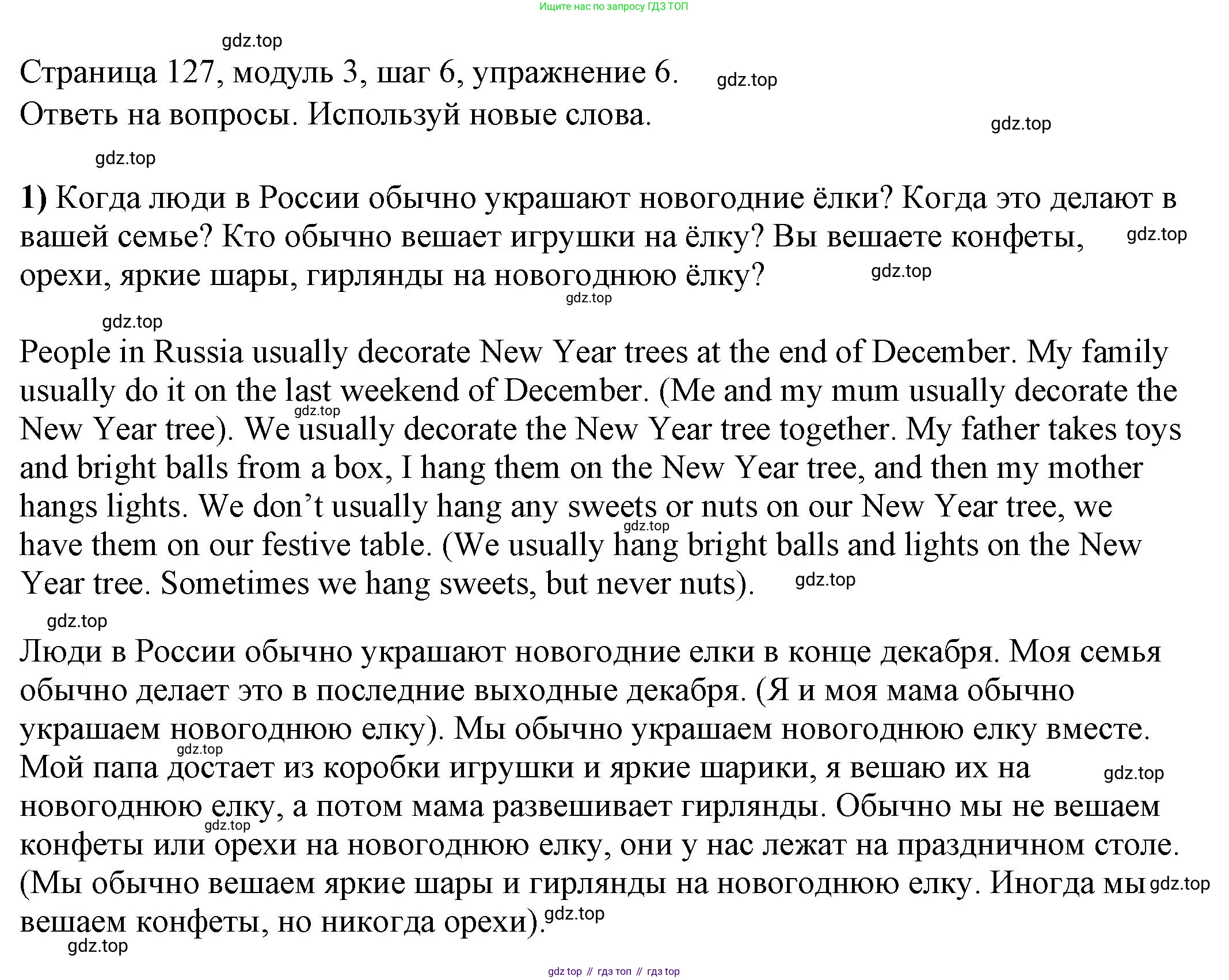 Английский язык (english), 6 класс Учебник, авторы: Афанасьева Ольга Васильевна (Afanasyeva Olga), Михеева Ирина Владимировна (Mikheeva Irina), Баранова Ксения Михайловна (Baranova Ksenia), издательство Просвещение, Москва, 2023, Часть 1, страница 127, номер 6, Решение