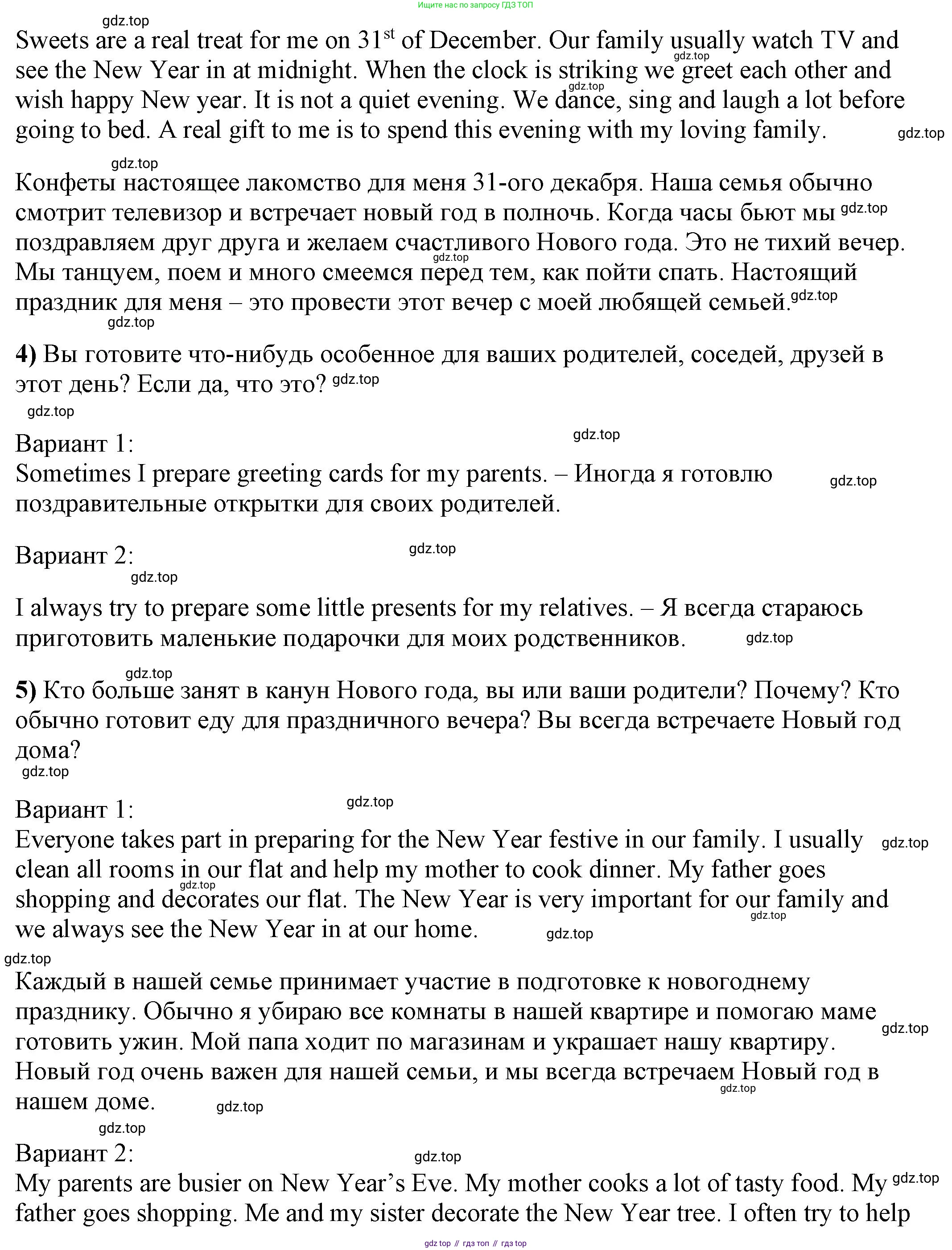 Английский язык (english), 6 класс Учебник, авторы: Афанасьева Ольга Васильевна (Afanasyeva Olga), Михеева Ирина Владимировна (Mikheeva Irina), Баранова Ксения Михайловна (Baranova Ksenia), издательство Просвещение, Москва, 2023, Часть 1, страница 127, номер 6, Решение (продолжение 3)
