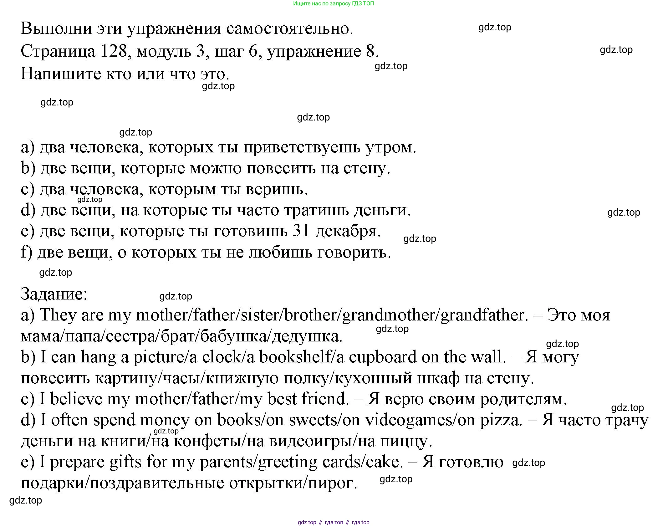 Английский язык (english), 6 класс Учебник, авторы: Афанасьева Ольга Васильевна (Afanasyeva Olga), Михеева Ирина Владимировна (Mikheeva Irina), Баранова Ксения Михайловна (Baranova Ksenia), издательство Просвещение, Москва, 2023, Часть 1, страница 128, номер 8, Решение