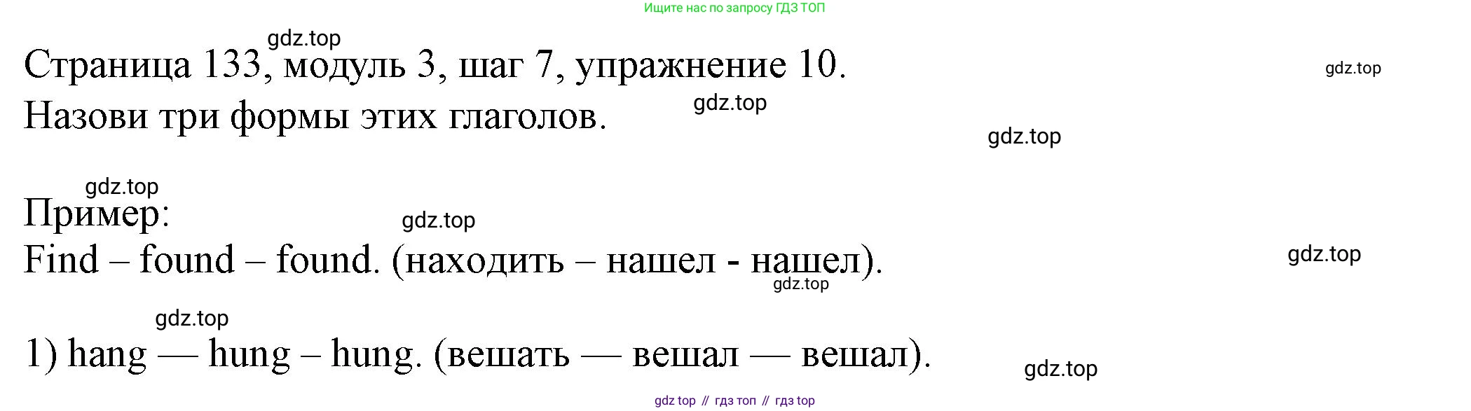 Английский язык (english), 6 класс Учебник, авторы: Афанасьева Ольга Васильевна (Afanasyeva Olga), Михеева Ирина Владимировна (Mikheeva Irina), Баранова Ксения Михайловна (Baranova Ksenia), издательство Просвещение, Москва, 2023, Часть 1, страница 133, номер 10, Решение