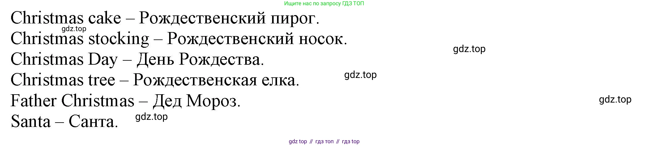 Английский язык (english), 6 класс Учебник, авторы: Афанасьева Ольга Васильевна (Afanasyeva Olga), Михеева Ирина Владимировна (Mikheeva Irina), Баранова Ксения Михайловна (Baranova Ksenia), издательство Просвещение, Москва, 2023, Часть 1, страница 130, номер 4, Решение (продолжение 2)