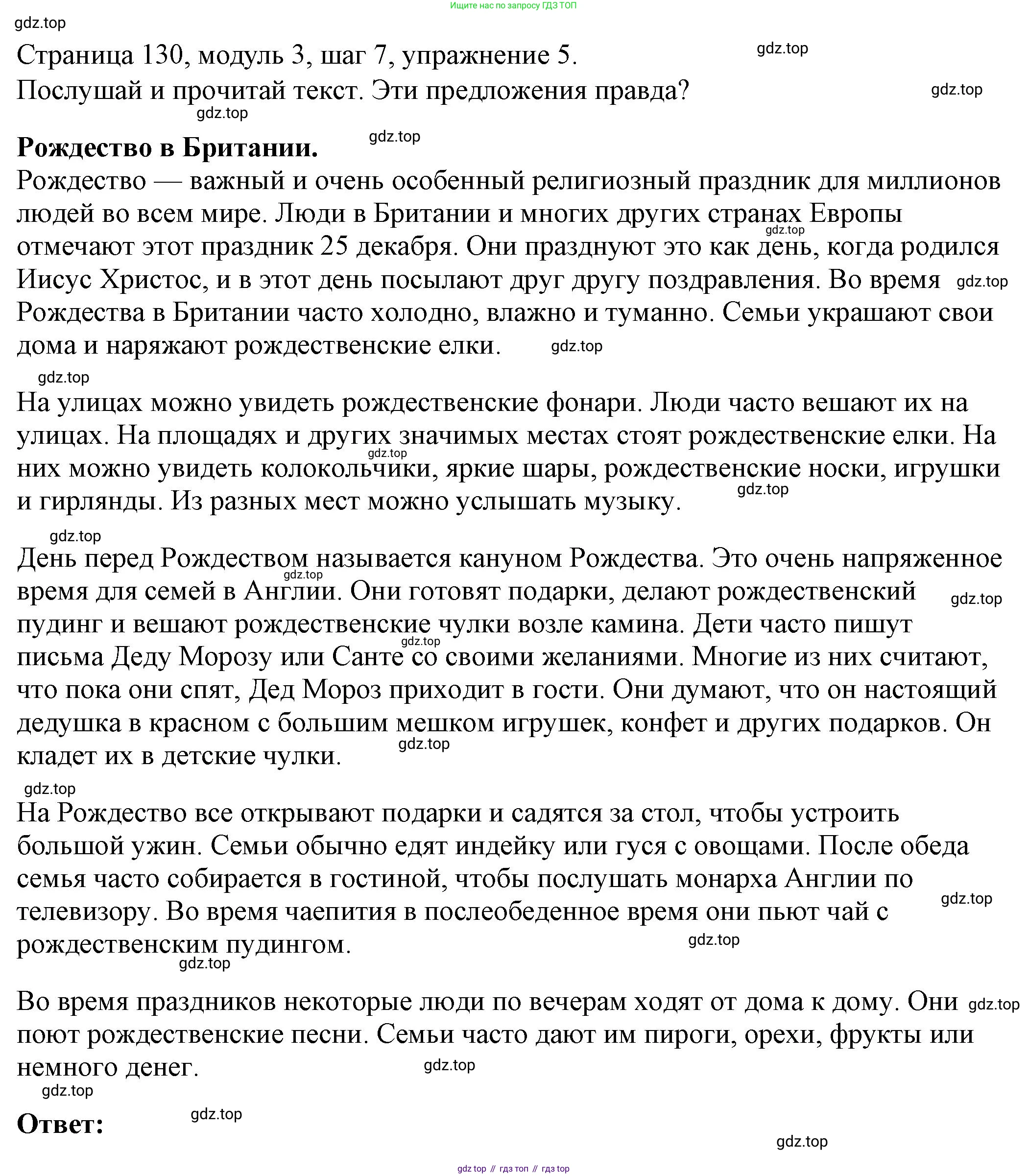 Английский язык (english), 6 класс Учебник, авторы: Афанасьева Ольга Васильевна (Afanasyeva Olga), Михеева Ирина Владимировна (Mikheeva Irina), Баранова Ксения Михайловна (Baranova Ksenia), издательство Просвещение, Москва, 2023, Часть 1, страница 130, номер 5, Решение