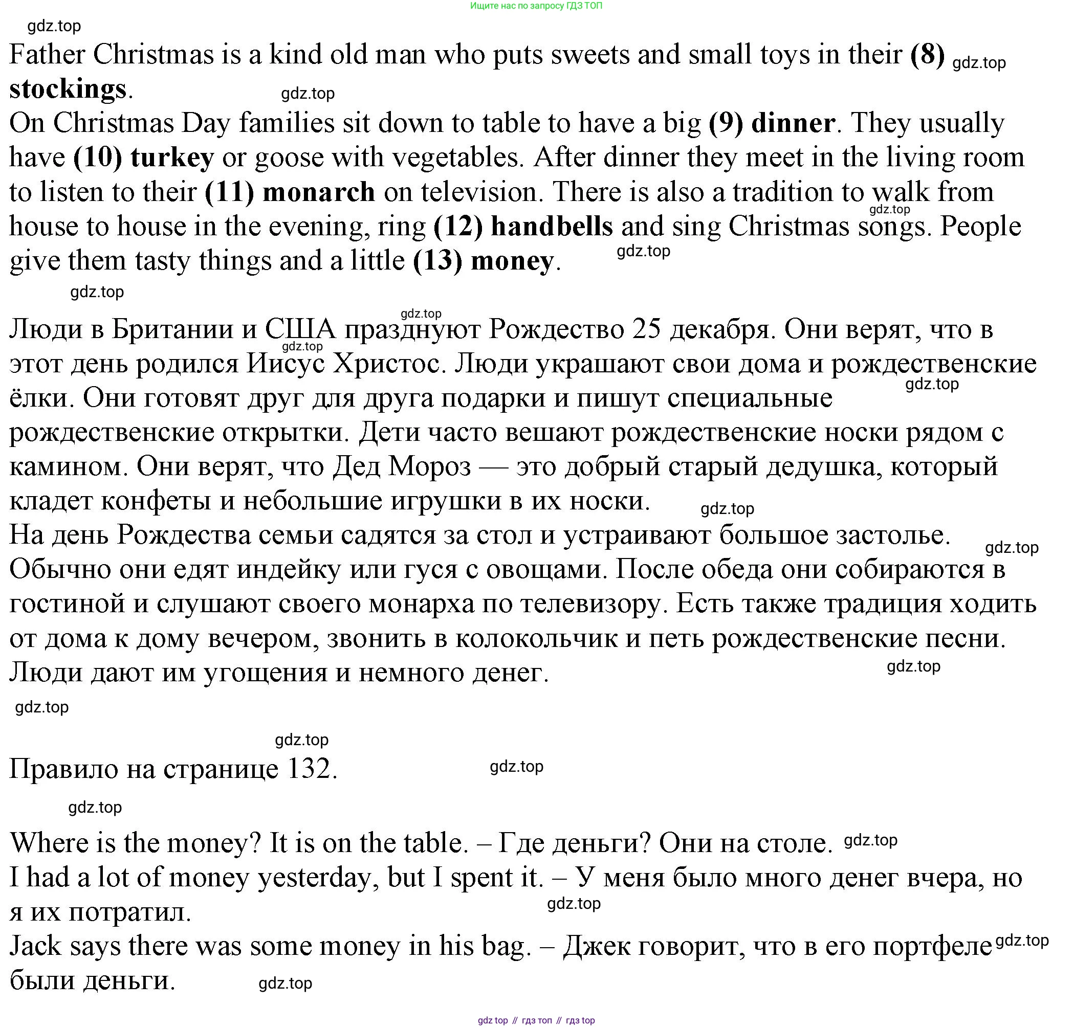 Английский язык (english), 6 класс Учебник, авторы: Афанасьева Ольга Васильевна (Afanasyeva Olga), Михеева Ирина Владимировна (Mikheeva Irina), Баранова Ксения Михайловна (Baranova Ksenia), издательство Просвещение, Москва, 2023, Часть 1, страница 131, номер 6, Решение (продолжение 2)