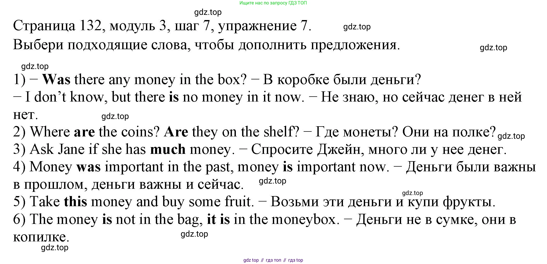 Английский язык (english), 6 класс Учебник, авторы: Афанасьева Ольга Васильевна (Afanasyeva Olga), Михеева Ирина Владимировна (Mikheeva Irina), Баранова Ксения Михайловна (Baranova Ksenia), издательство Просвещение, Москва, 2023, Часть 1, страница 132, номер 7, Решение