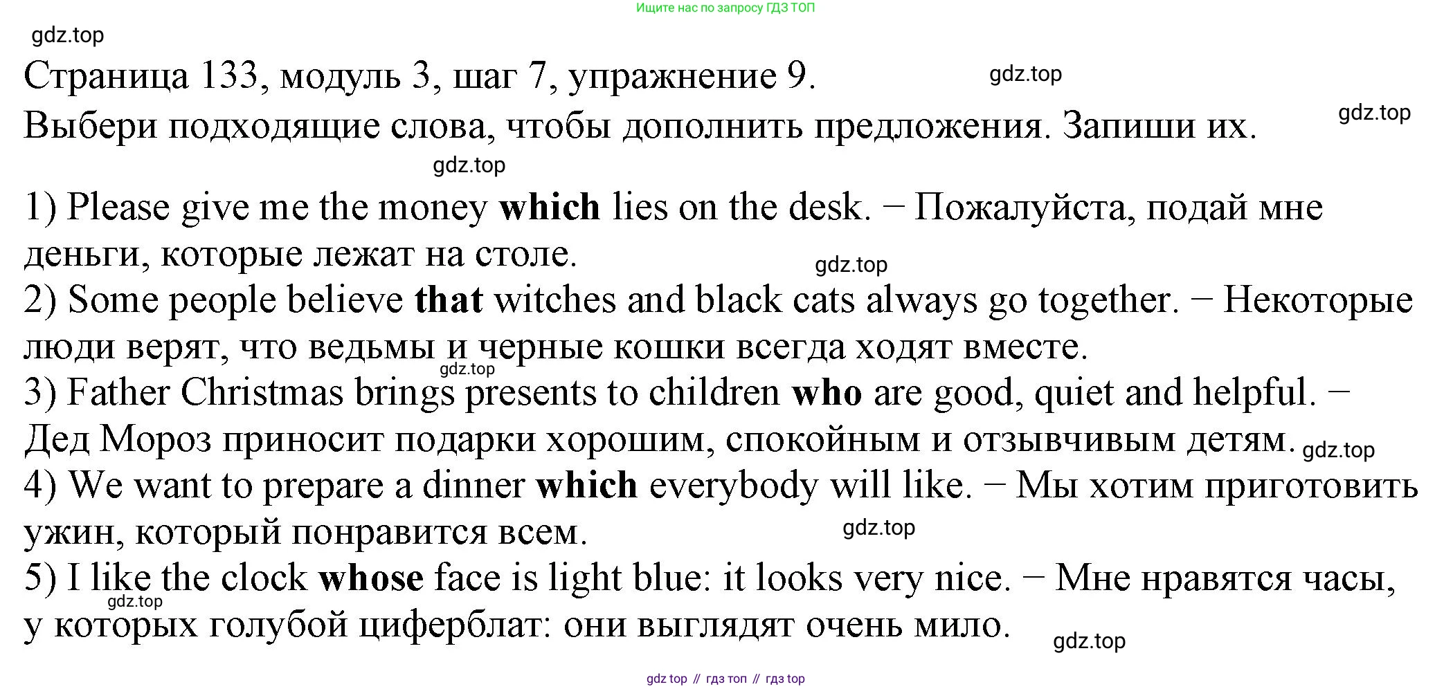 Английский язык (english), 6 класс Учебник, авторы: Афанасьева Ольга Васильевна (Afanasyeva Olga), Михеева Ирина Владимировна (Mikheeva Irina), Баранова Ксения Михайловна (Baranova Ksenia), издательство Просвещение, Москва, 2023, Часть 1, страница 133, номер 9, Решение
