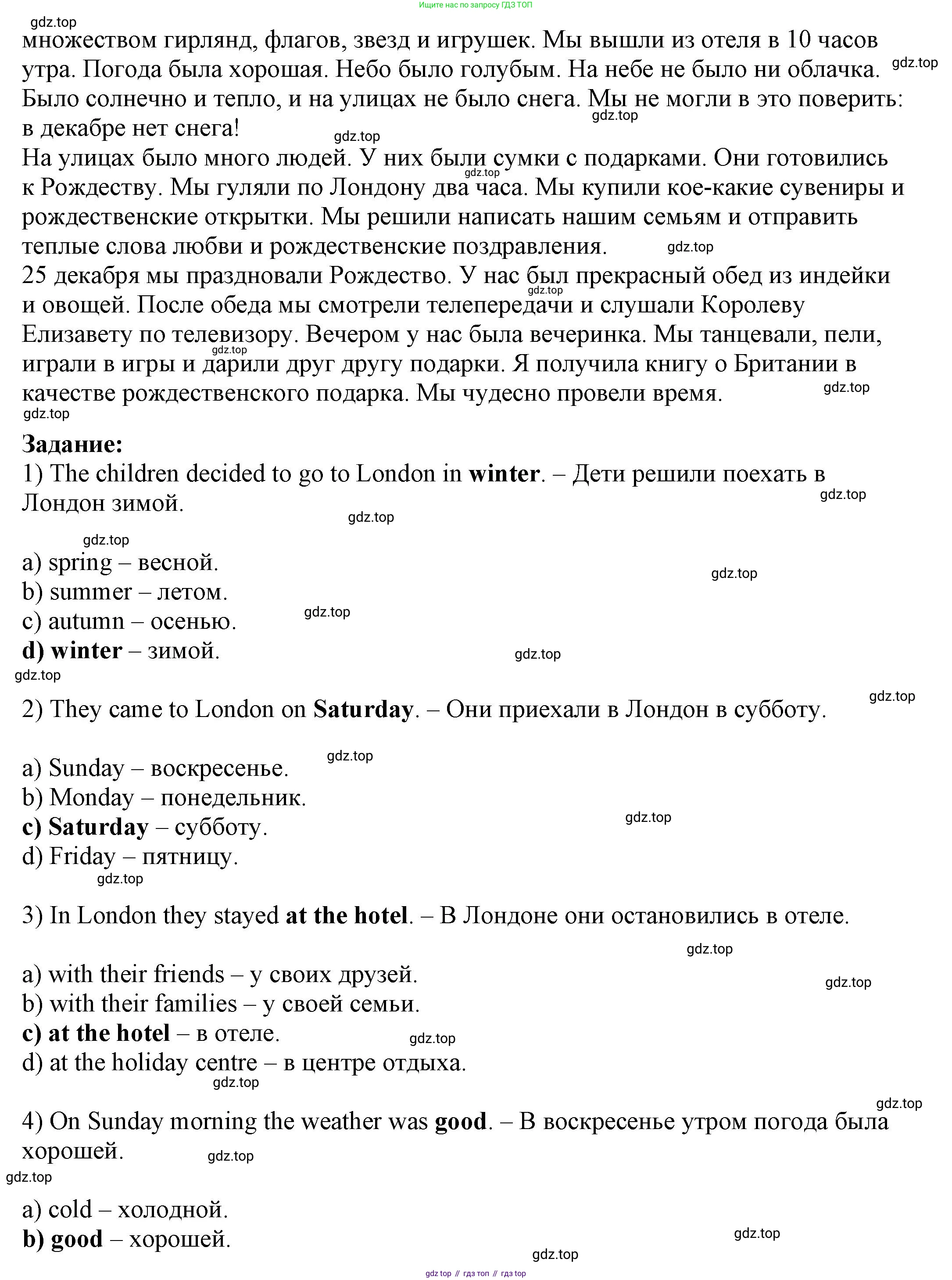 Английский язык (english), 6 класс Учебник, авторы: Афанасьева Ольга Васильевна (Afanasyeva Olga), Михеева Ирина Владимировна (Mikheeva Irina), Баранова Ксения Михайловна (Baranova Ksenia), издательство Просвещение, Москва, 2023, Часть 1, страница 133, номер 1, Решение (продолжение 2)