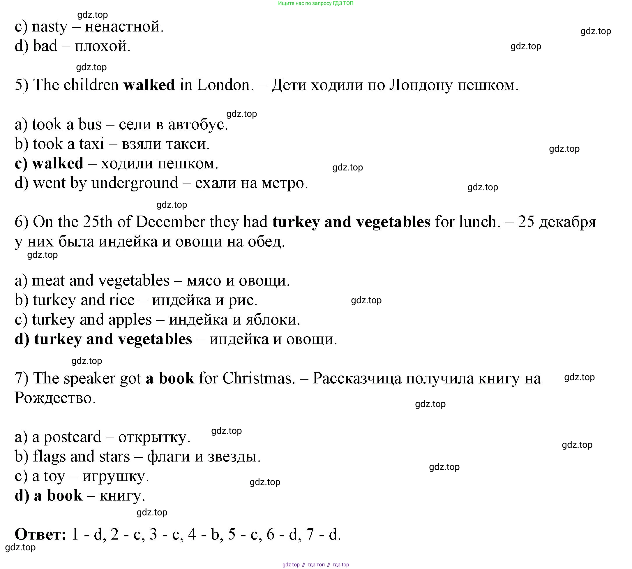 Английский язык (english), 6 класс Учебник, авторы: Афанасьева Ольга Васильевна (Afanasyeva Olga), Михеева Ирина Владимировна (Mikheeva Irina), Баранова Ксения Михайловна (Baranova Ksenia), издательство Просвещение, Москва, 2023, Часть 1, страница 133, номер 1, Решение (продолжение 3)