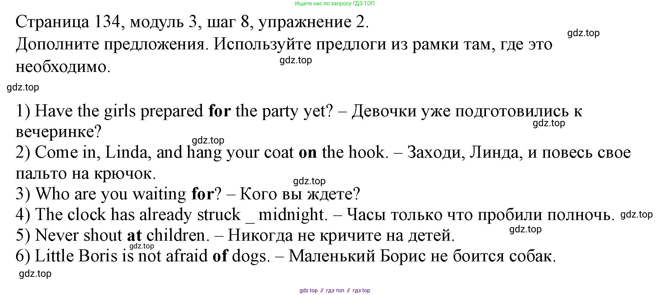 Английский язык (english), 6 класс Учебник, авторы: Афанасьева Ольга Васильевна (Afanasyeva Olga), Михеева Ирина Владимировна (Mikheeva Irina), Баранова Ксения Михайловна (Baranova Ksenia), издательство Просвещение, Москва, 2023, Часть 1, страница 134, номер 2, Решение