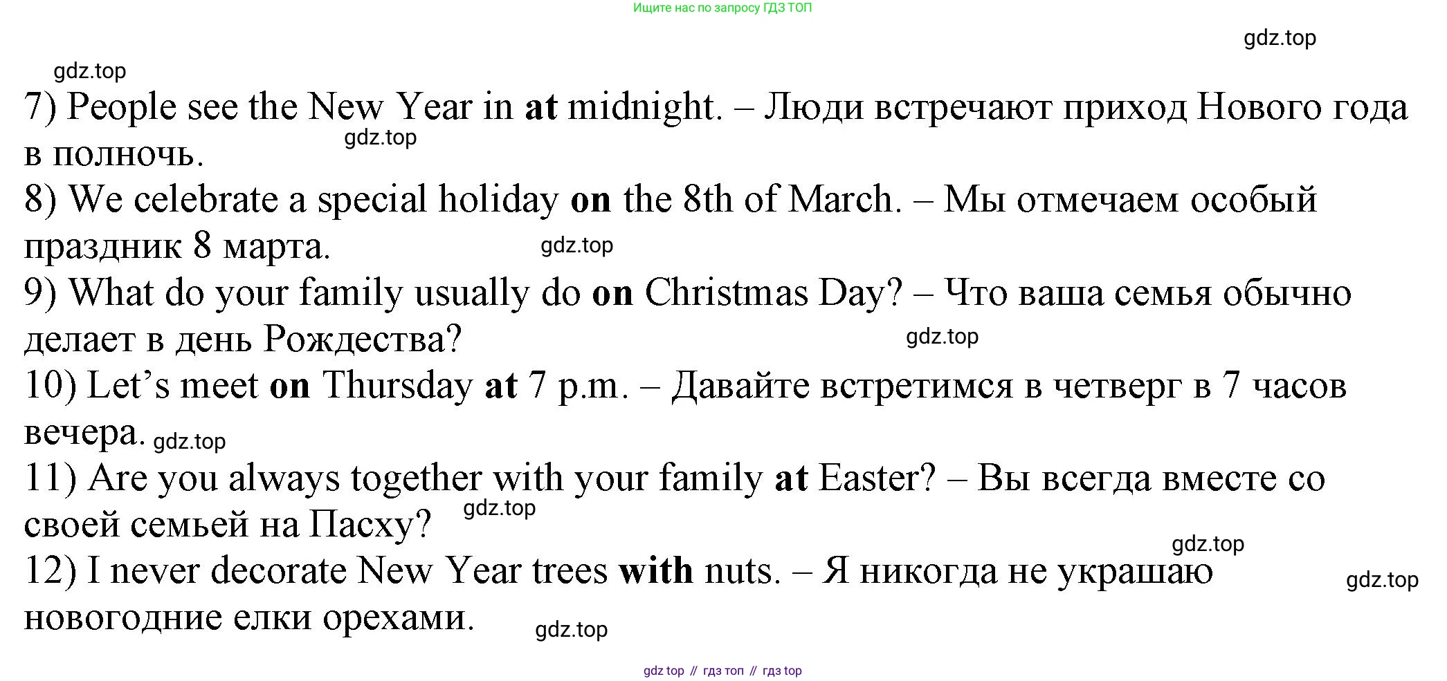 Английский язык (english), 6 класс Учебник, авторы: Афанасьева Ольга Васильевна (Afanasyeva Olga), Михеева Ирина Владимировна (Mikheeva Irina), Баранова Ксения Михайловна (Baranova Ksenia), издательство Просвещение, Москва, 2023, Часть 1, страница 134, номер 2, Решение (продолжение 2)
