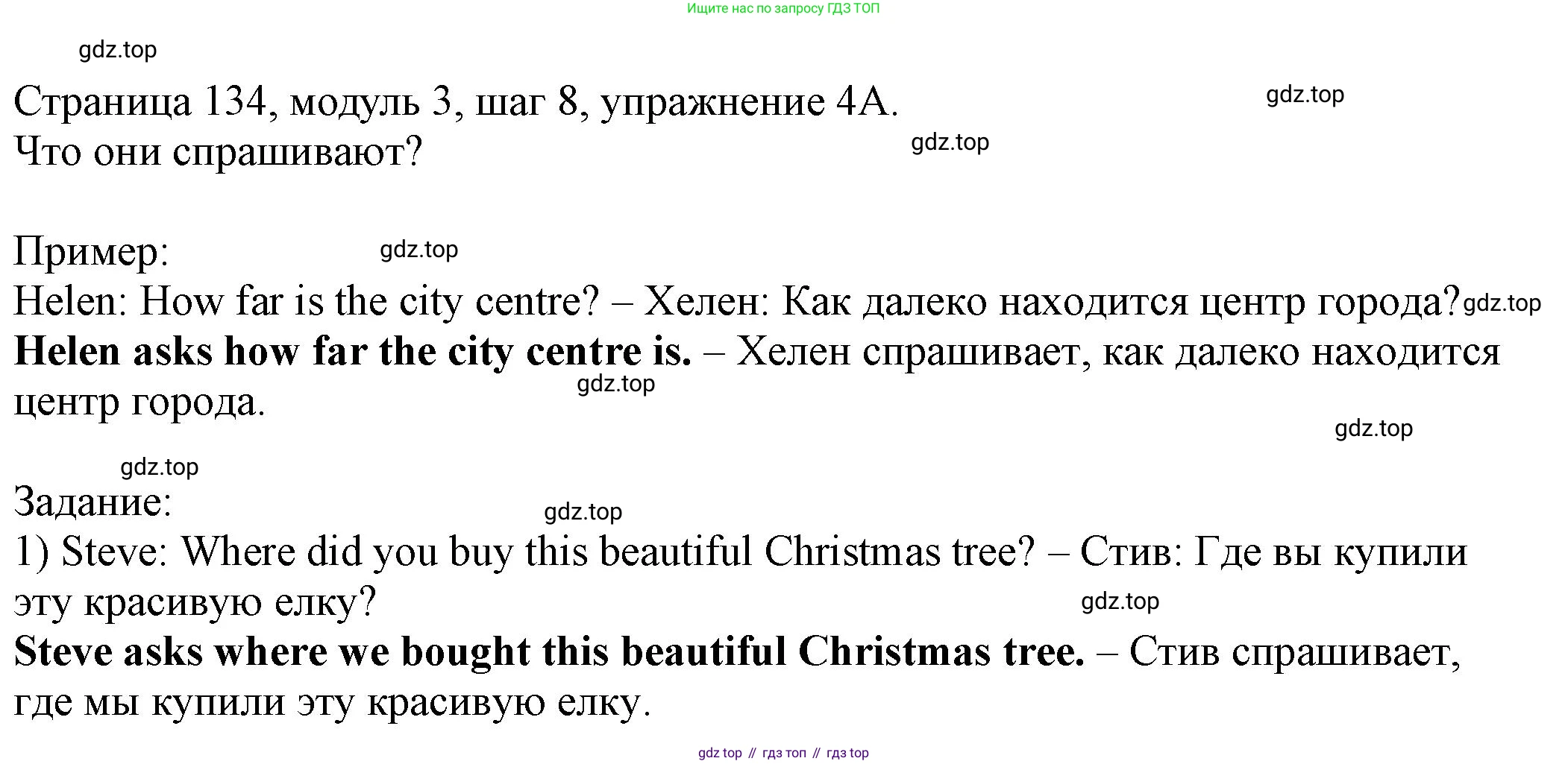 Английский язык (english), 6 класс Учебник, авторы: Афанасьева Ольга Васильевна (Afanasyeva Olga), Михеева Ирина Владимировна (Mikheeva Irina), Баранова Ксения Михайловна (Baranova Ksenia), издательство Просвещение, Москва, 2023, Часть 1, страница 134, номер 4, Решение