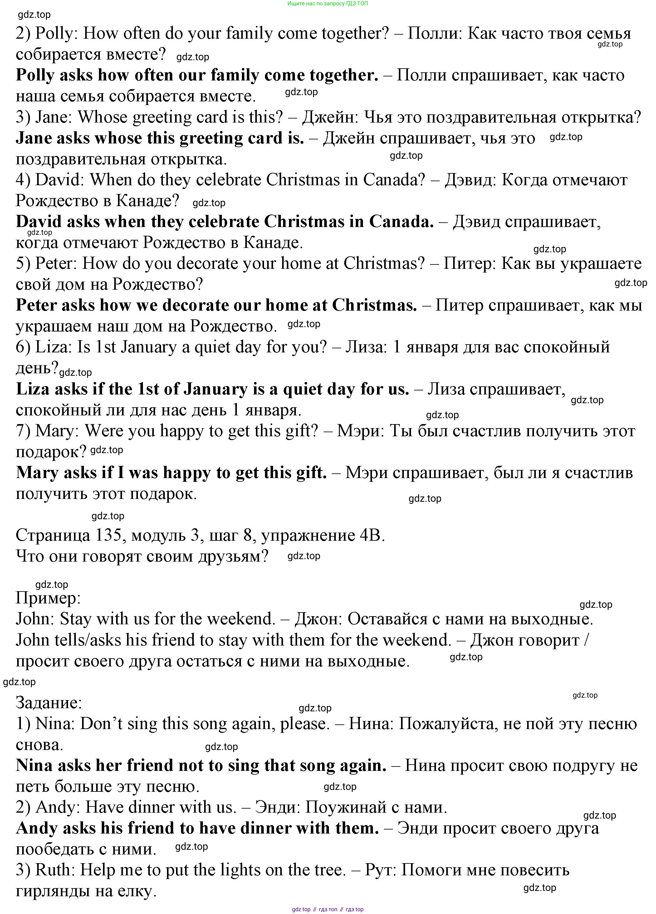 Английский язык (english), 6 класс Учебник, авторы: Афанасьева Ольга Васильевна (Afanasyeva Olga), Михеева Ирина Владимировна (Mikheeva Irina), Баранова Ксения Михайловна (Baranova Ksenia), издательство Просвещение, Москва, 2023, Часть 1, страница 134, номер 4, Решение (продолжение 2)
