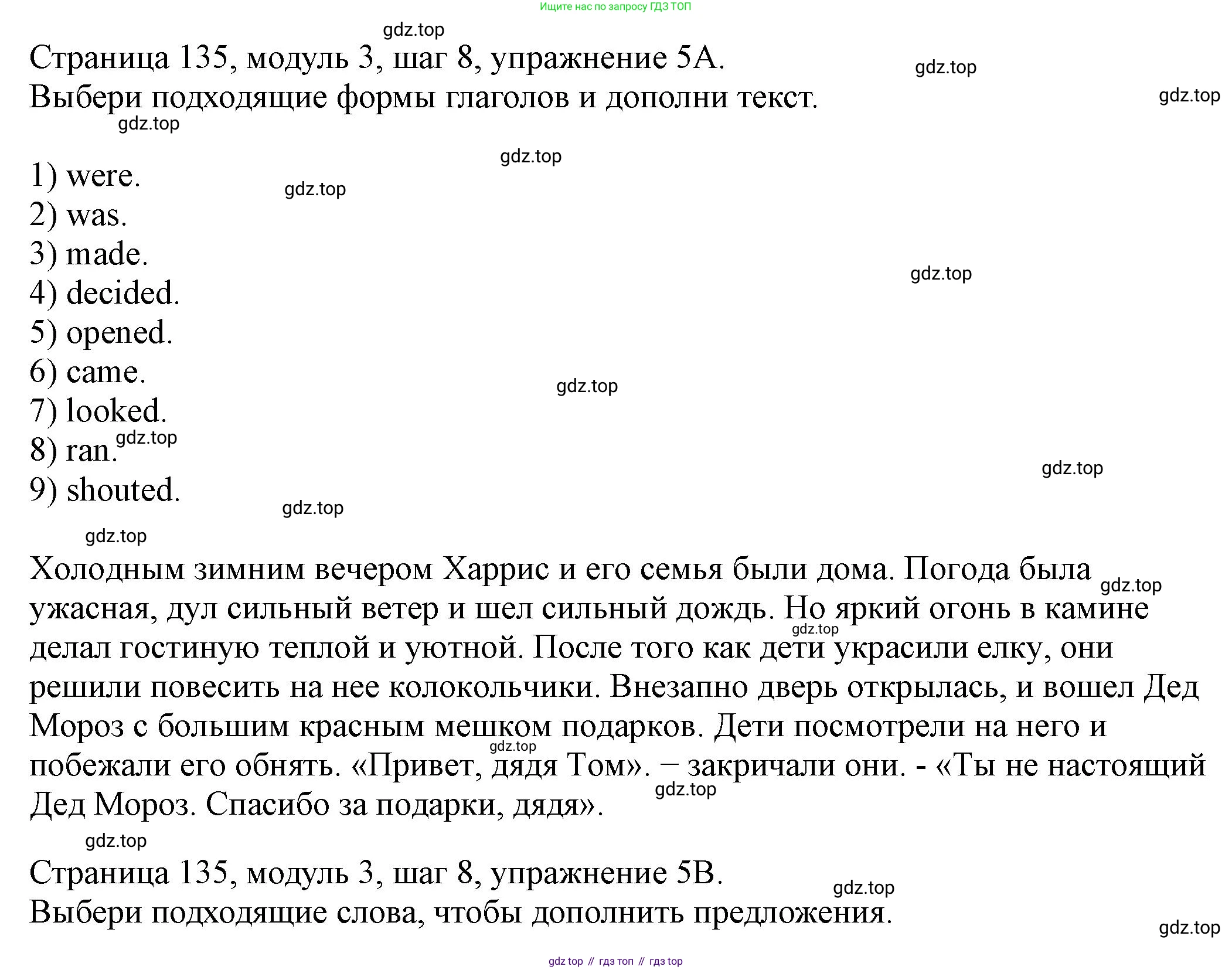 Английский язык (english), 6 класс Учебник, авторы: Афанасьева Ольга Васильевна (Afanasyeva Olga), Михеева Ирина Владимировна (Mikheeva Irina), Баранова Ксения Михайловна (Baranova Ksenia), издательство Просвещение, Москва, 2023, Часть 1, страница 135, номер 5, Решение