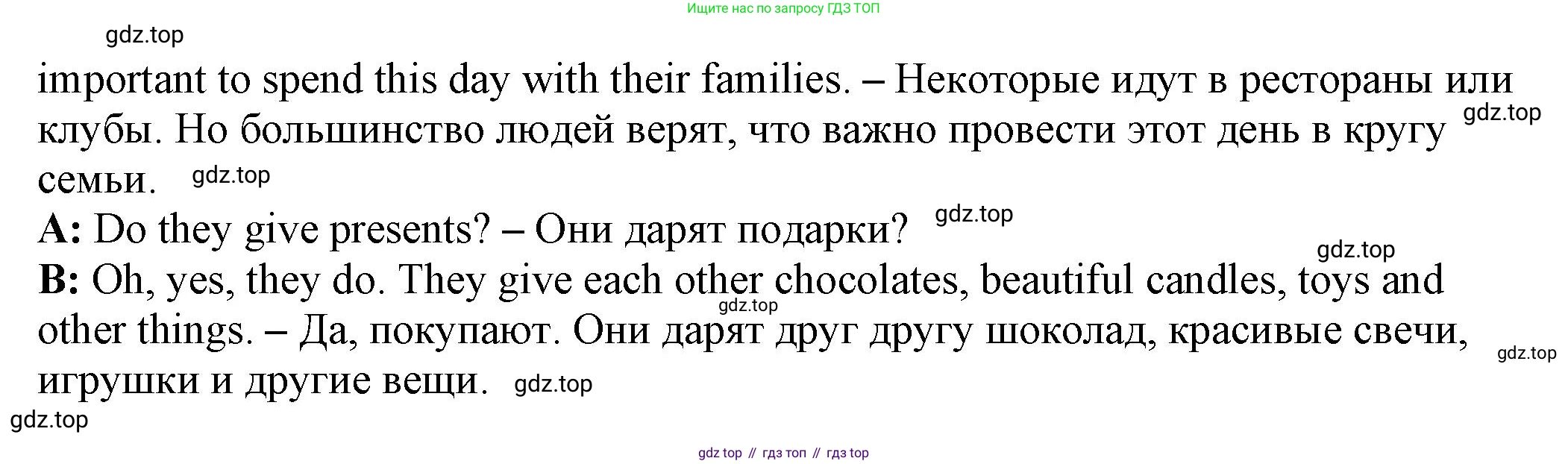Английский язык (english), 6 класс Учебник, авторы: Афанасьева Ольга Васильевна (Afanasyeva Olga), Михеева Ирина Владимировна (Mikheeva Irina), Баранова Ксения Михайловна (Baranova Ksenia), издательство Просвещение, Москва, 2023, Часть 1, страница 135, номер 6, Решение (продолжение 2)