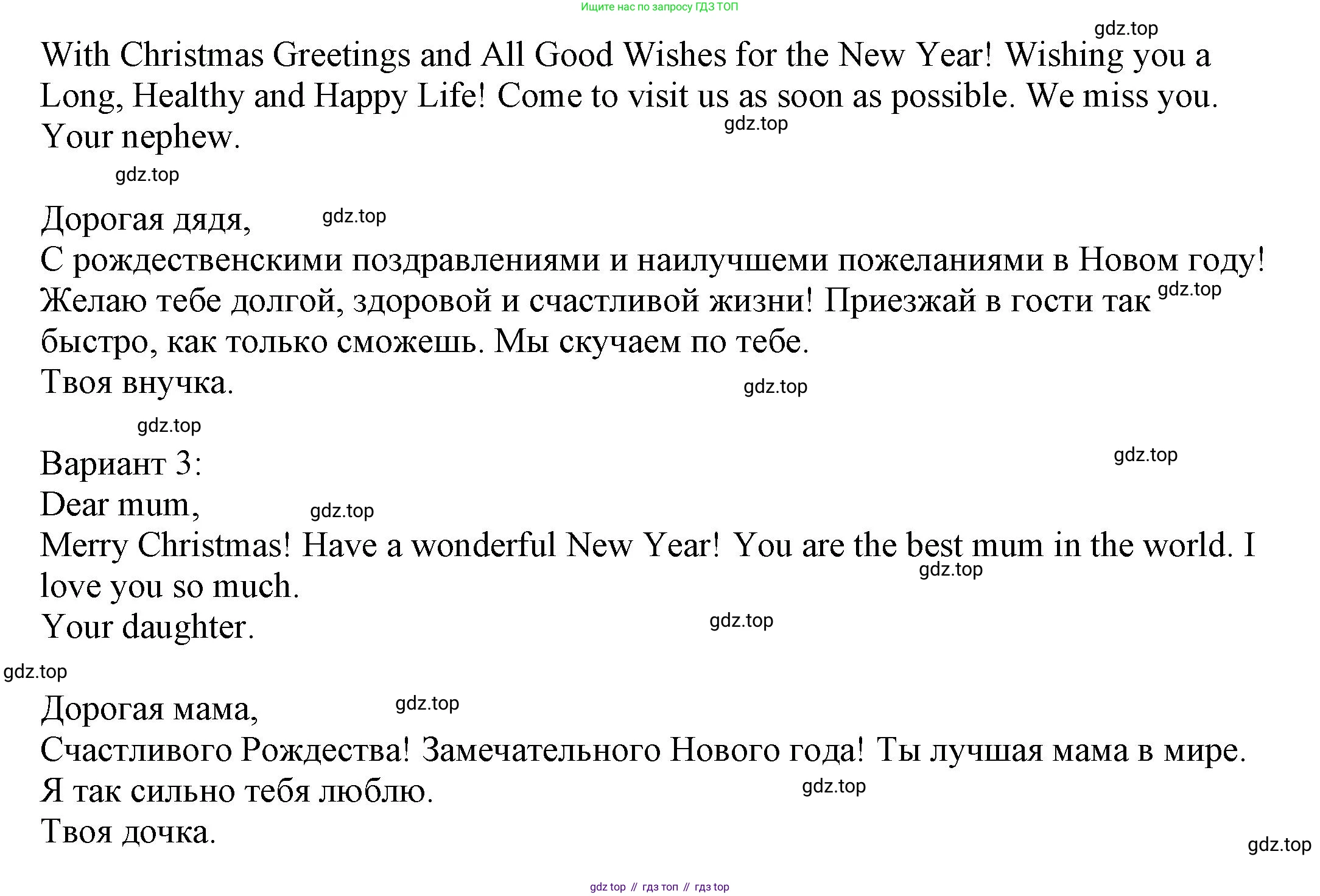 Английский язык (english), 6 класс Учебник, авторы: Афанасьева Ольга Васильевна (Afanasyeva Olga), Михеева Ирина Владимировна (Mikheeva Irina), Баранова Ксения Михайловна (Baranova Ksenia), издательство Просвещение, Москва, 2023, Часть 1, страница 136, номер 9, Решение (продолжение 2)