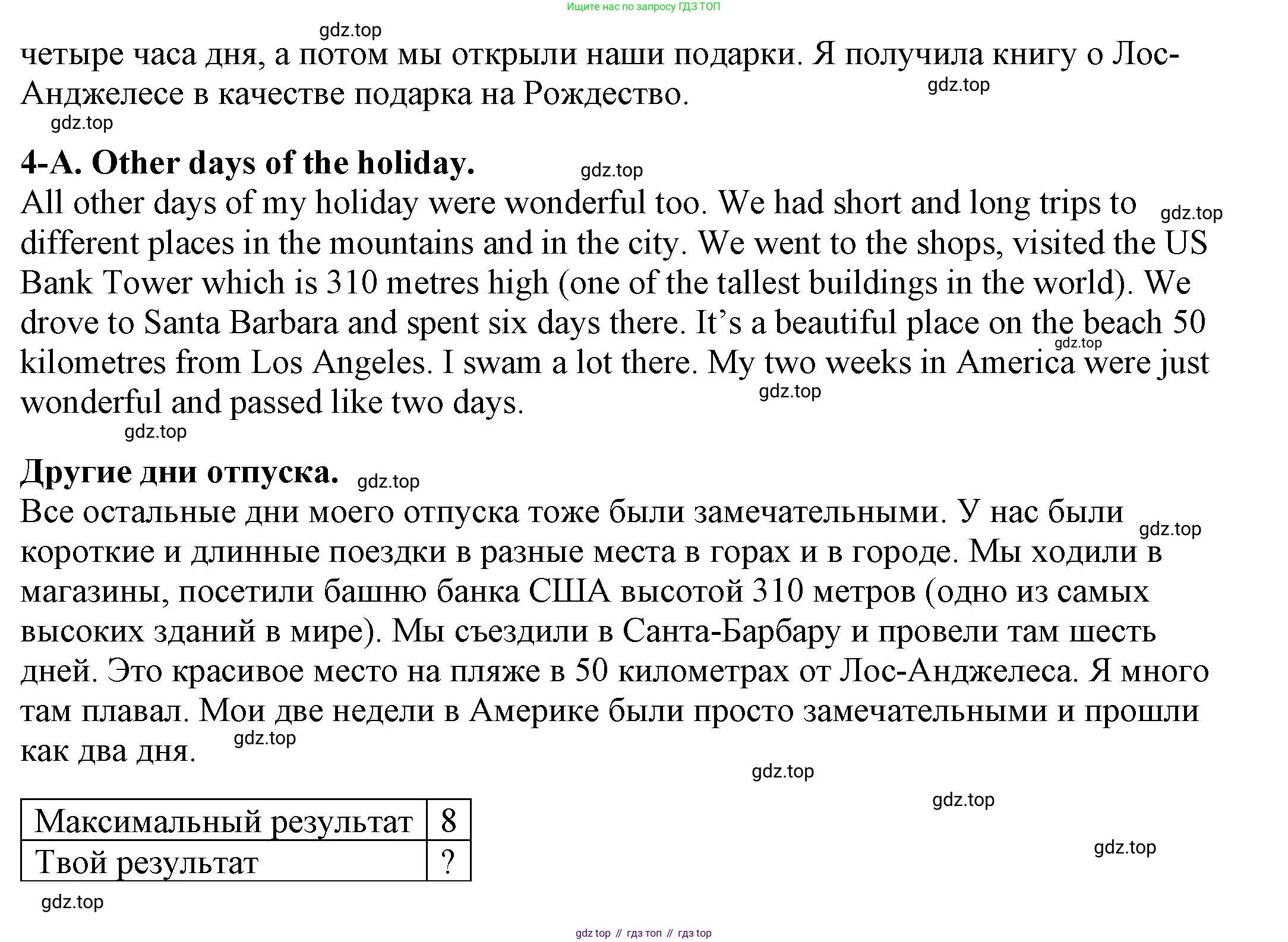 Английский язык (english), 6 класс Учебник, авторы: Афанасьева Ольга Васильевна (Afanasyeva Olga), Михеева Ирина Владимировна (Mikheeva Irina), Баранова Ксения Михайловна (Baranova Ksenia), издательство Просвещение, Москва, 2023, Часть 1, страница 138, номер 2, Решение (продолжение 3)