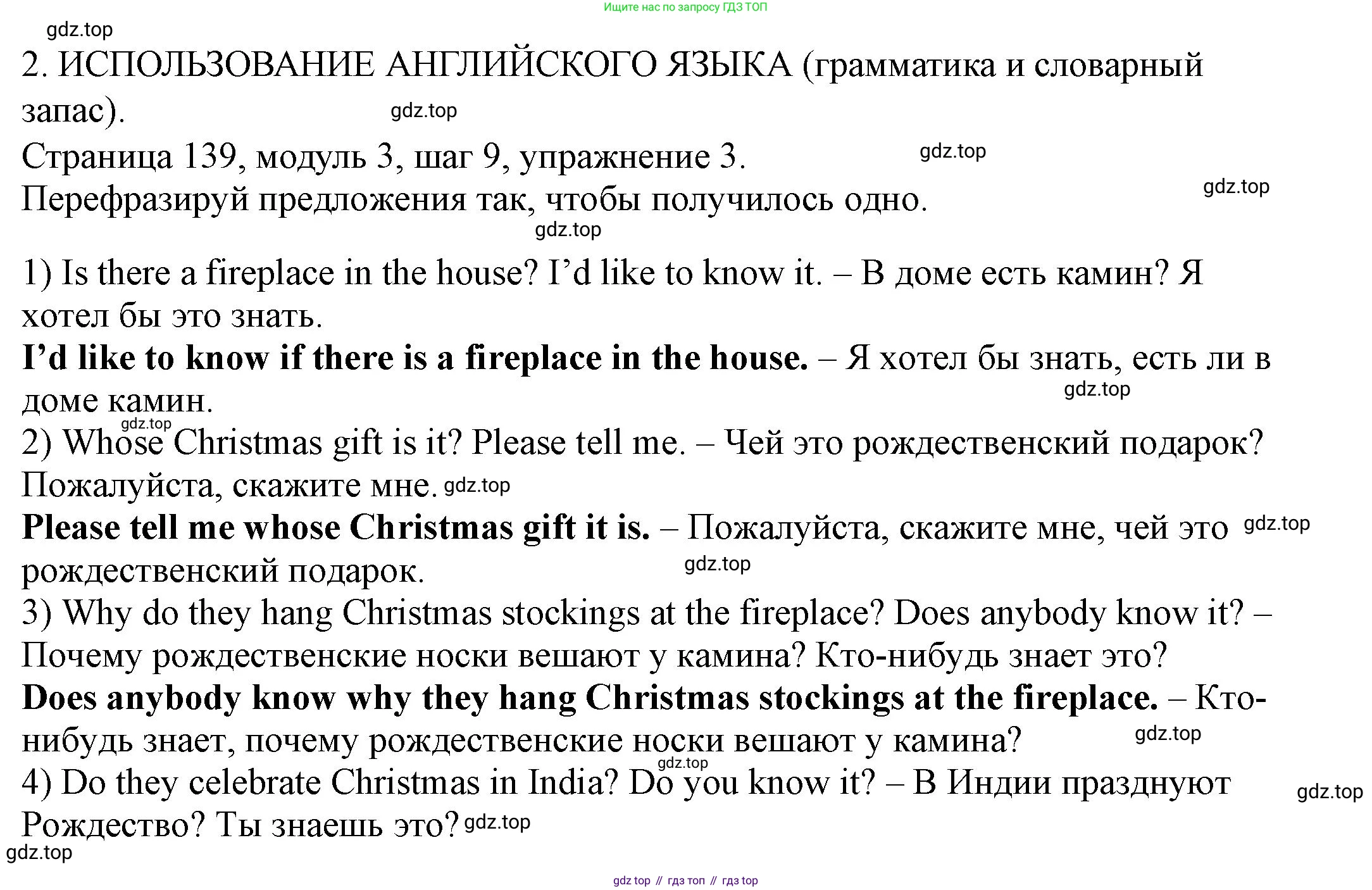 Английский язык (english), 6 класс Учебник, авторы: Афанасьева Ольга Васильевна (Afanasyeva Olga), Михеева Ирина Владимировна (Mikheeva Irina), Баранова Ксения Михайловна (Baranova Ksenia), издательство Просвещение, Москва, 2023, Часть 1, страница 139, номер 3, Решение