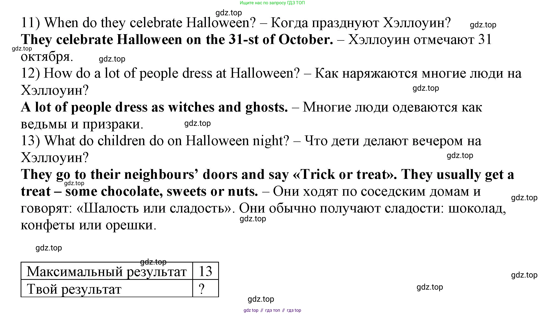 Английский язык (english), 6 класс Учебник, авторы: Афанасьева Ольга Васильевна (Afanasyeva Olga), Михеева Ирина Владимировна (Mikheeva Irina), Баранова Ксения Михайловна (Baranova Ksenia), издательство Просвещение, Москва, 2023, Часть 1, страница 140, номер 5, Решение (продолжение 3)
