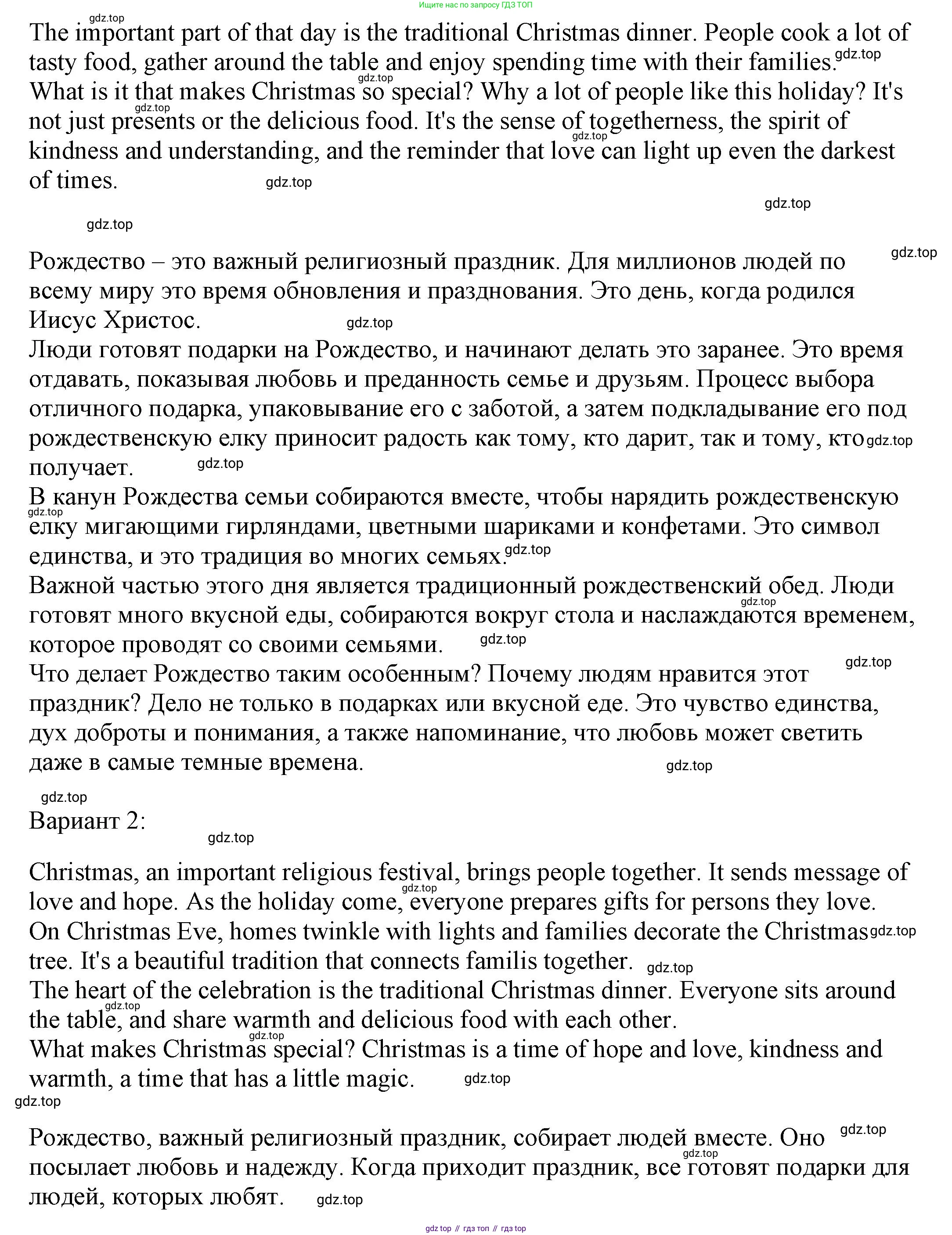 Английский язык (english), 6 класс Учебник, авторы: Афанасьева Ольга Васильевна (Afanasyeva Olga), Михеева Ирина Владимировна (Mikheeva Irina), Баранова Ксения Михайловна (Baranova Ksenia), издательство Просвещение, Москва, 2023, Часть 1, страница 140, номер 6, Решение (продолжение 2)