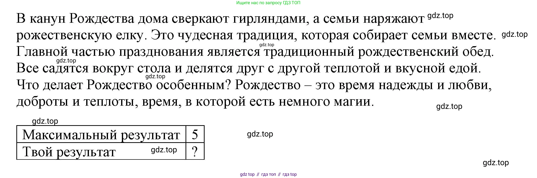 Английский язык (english), 6 класс Учебник, авторы: Афанасьева Ольга Васильевна (Afanasyeva Olga), Михеева Ирина Владимировна (Mikheeva Irina), Баранова Ксения Михайловна (Baranova Ksenia), издательство Просвещение, Москва, 2023, Часть 1, страница 140, номер 6, Решение (продолжение 3)