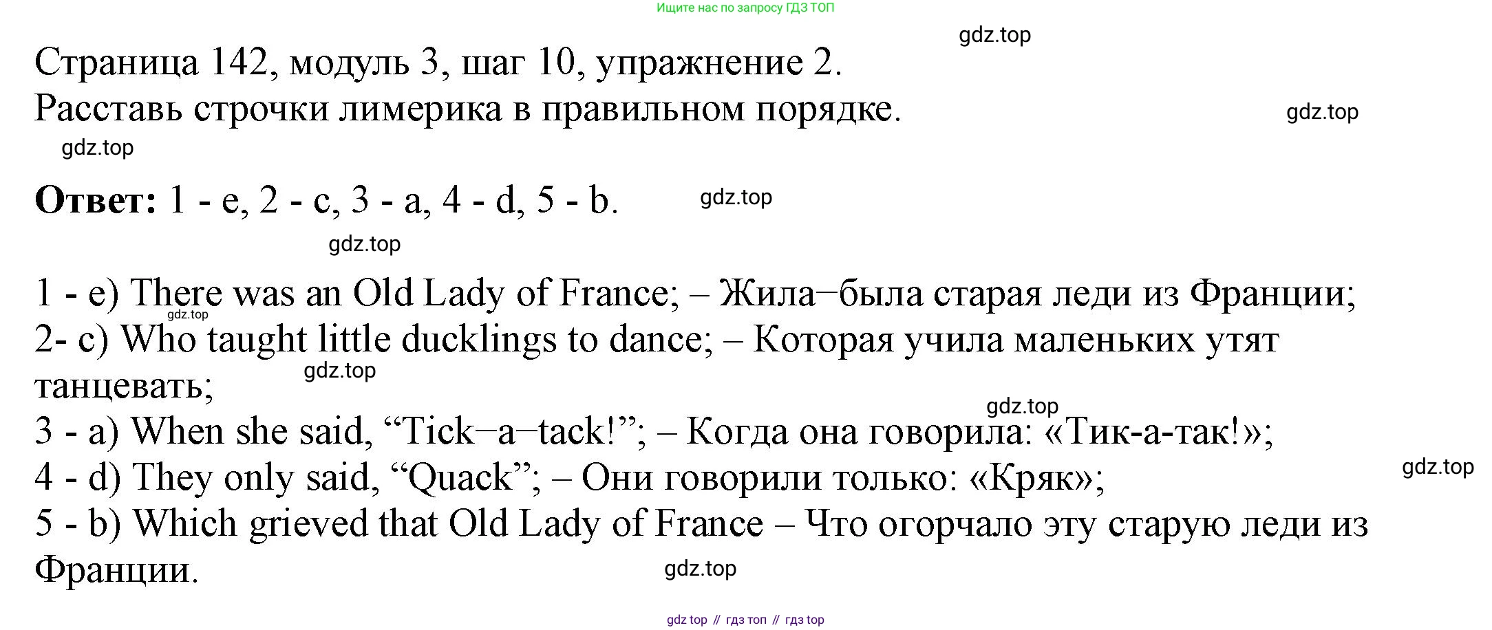 Английский язык (english), 6 класс Учебник, авторы: Афанасьева Ольга Васильевна (Afanasyeva Olga), Михеева Ирина Владимировна (Mikheeva Irina), Баранова Ксения Михайловна (Baranova Ksenia), издательство Просвещение, Москва, 2023, Часть 1, страница 142, номер 2, Решение