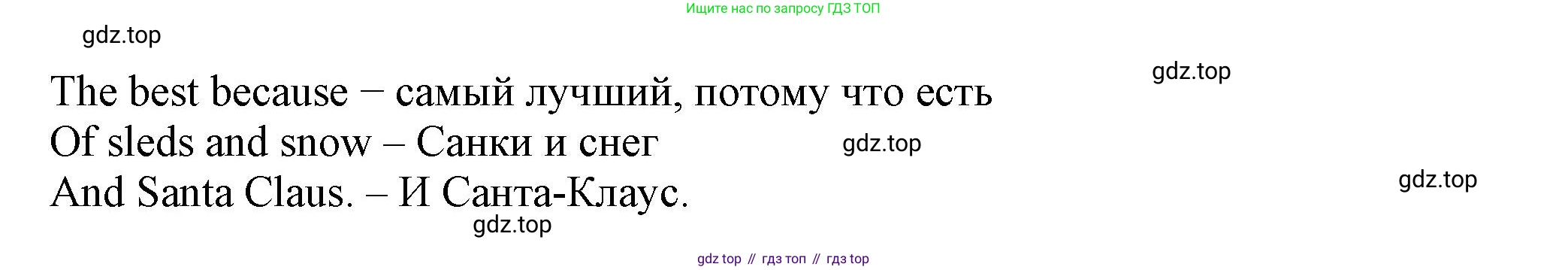 Английский язык (english), 6 класс Учебник, авторы: Афанасьева Ольга Васильевна (Afanasyeva Olga), Михеева Ирина Владимировна (Mikheeva Irina), Баранова Ксения Михайловна (Baranova Ksenia), издательство Просвещение, Москва, 2023, Часть 1, страница 144, номер 6, Решение (продолжение 2)