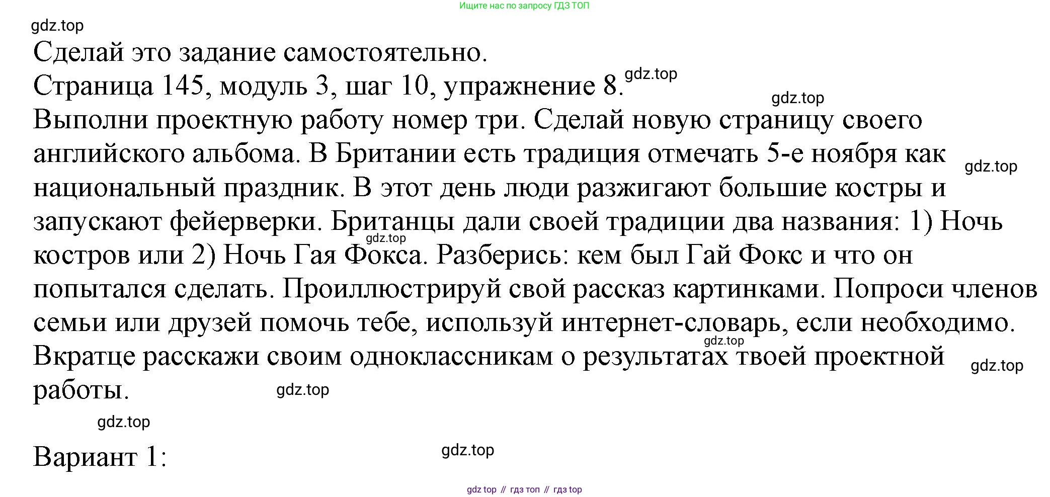 Английский язык (english), 6 класс Учебник, авторы: Афанасьева Ольга Васильевна (Afanasyeva Olga), Михеева Ирина Владимировна (Mikheeva Irina), Баранова Ксения Михайловна (Baranova Ksenia), издательство Просвещение, Москва, 2023, Часть 1, страница 145, номер 8, Решение