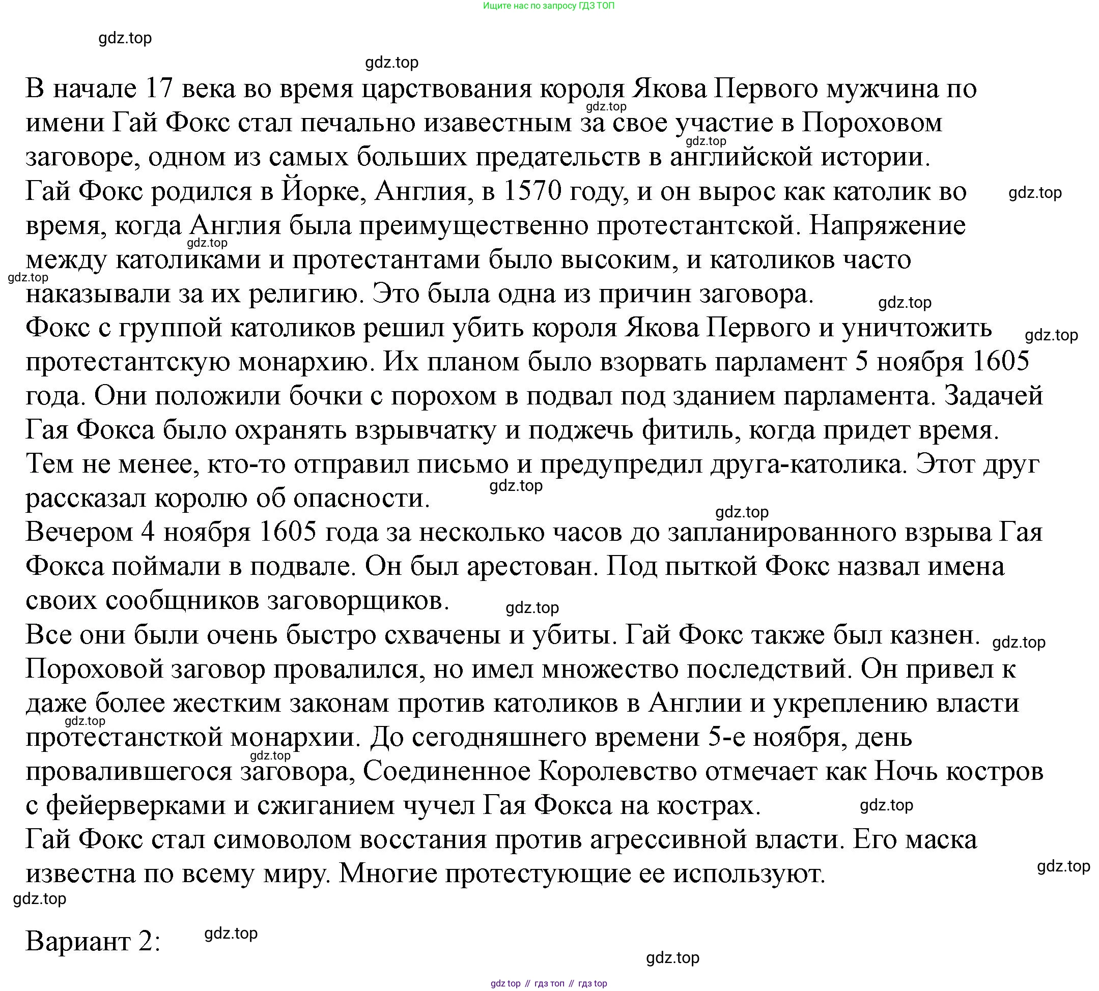 Английский язык (english), 6 класс Учебник, авторы: Афанасьева Ольга Васильевна (Afanasyeva Olga), Михеева Ирина Владимировна (Mikheeva Irina), Баранова Ксения Михайловна (Baranova Ksenia), издательство Просвещение, Москва, 2023, Часть 1, страница 145, номер 8, Решение (продолжение 3)