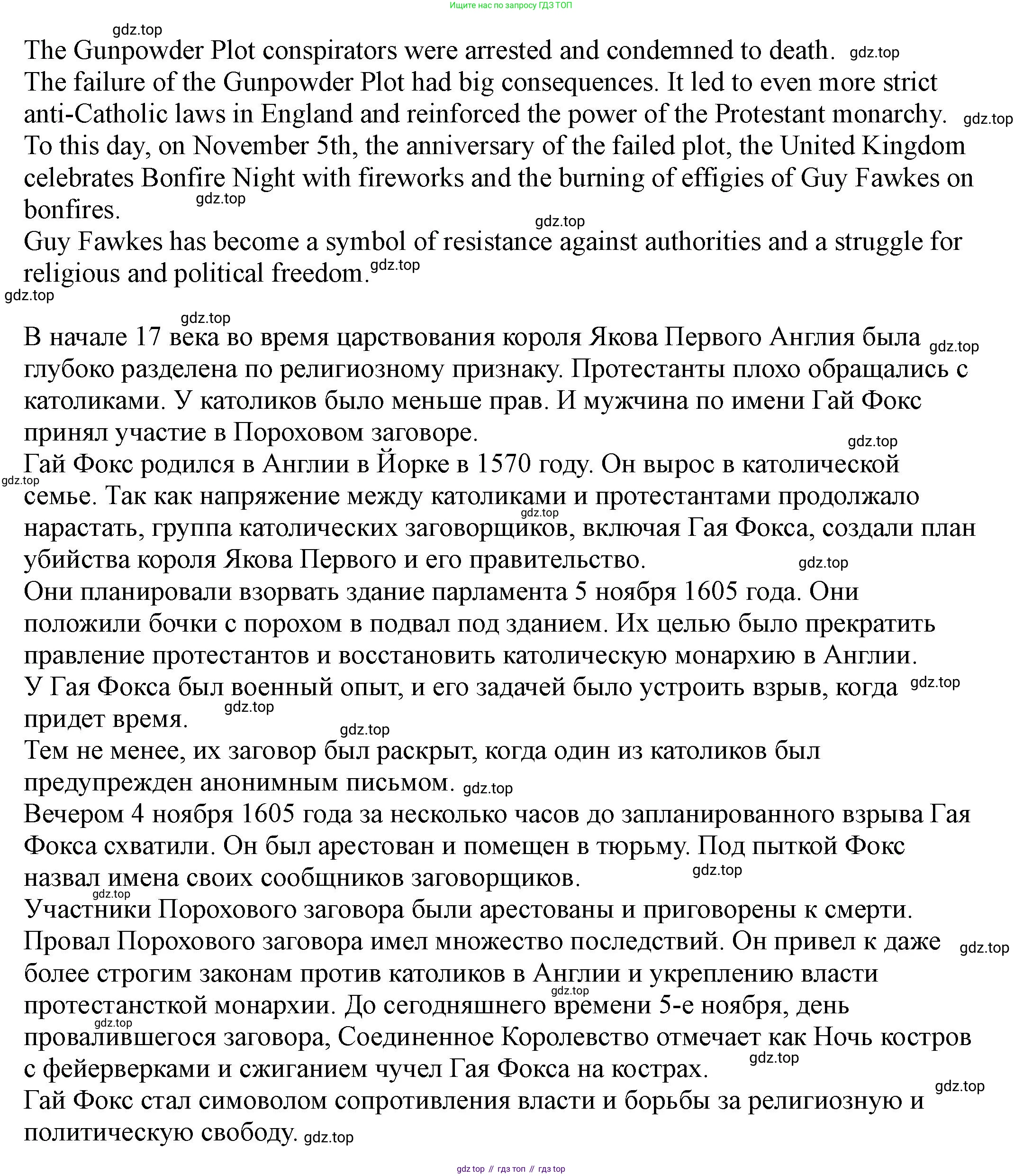 Английский язык (english), 6 класс Учебник, авторы: Афанасьева Ольга Васильевна (Afanasyeva Olga), Михеева Ирина Владимировна (Mikheeva Irina), Баранова Ксения Михайловна (Baranova Ksenia), издательство Просвещение, Москва, 2023, Часть 1, страница 145, номер 8, Решение (продолжение 6)