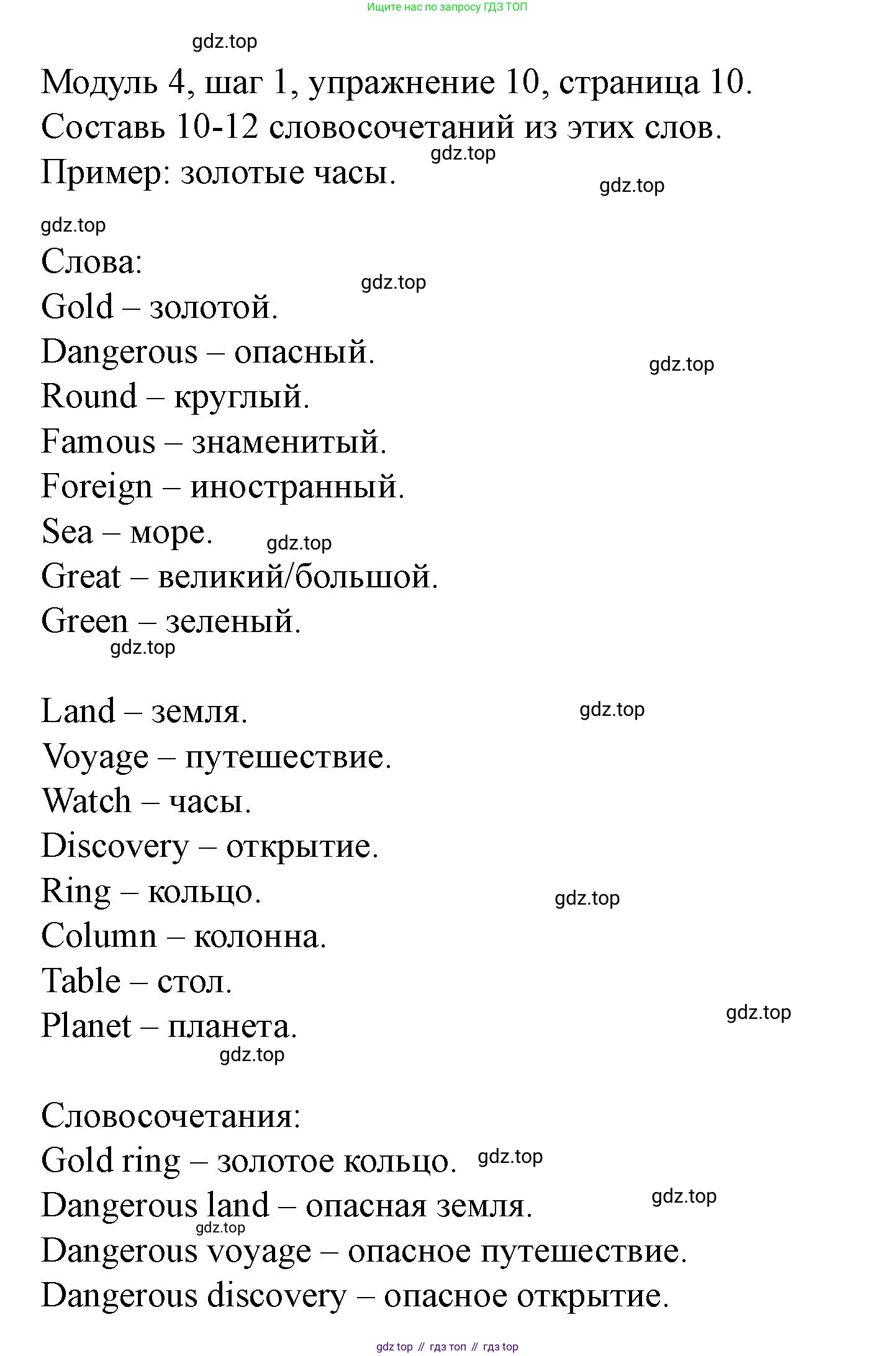 Английский язык (english), 6 класс Учебник, авторы: Афанасьева Ольга Васильевна (Afanasyeva Olga), Михеева Ирина Владимировна (Mikheeva Irina), Баранова Ксения Михайловна (Baranova Ksenia), издательство Просвещение, Москва, 2023, Часть 2, страница 10, номер 10, Решение