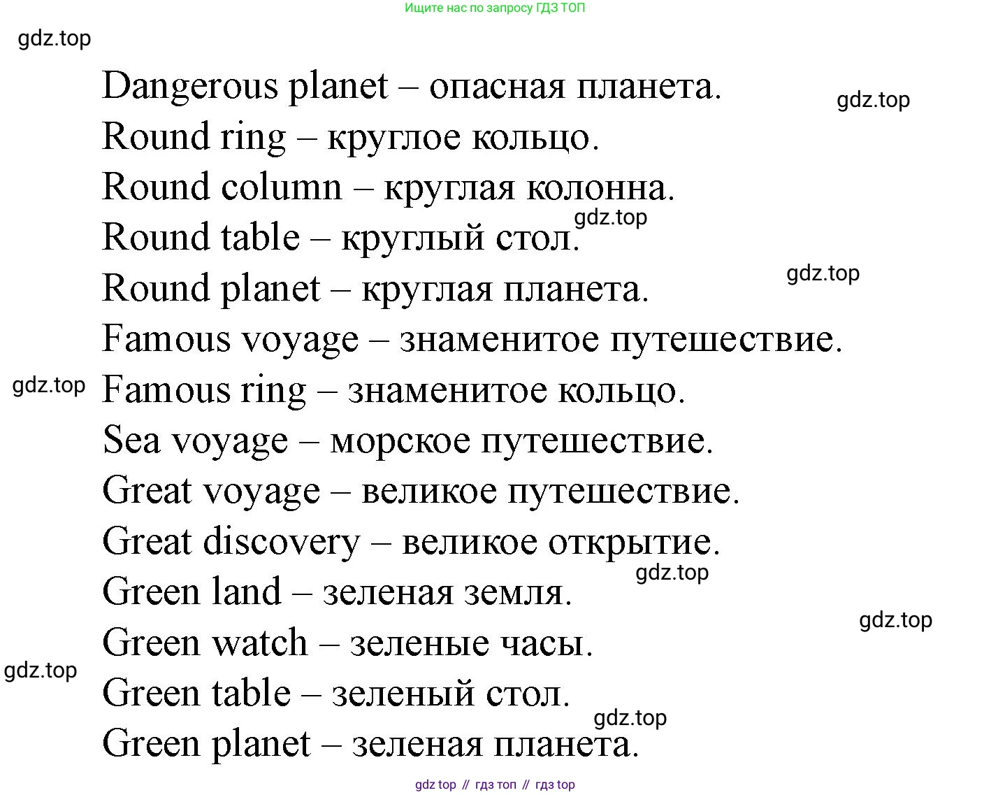 Английский язык (english), 6 класс Учебник, авторы: Афанасьева Ольга Васильевна (Afanasyeva Olga), Михеева Ирина Владимировна (Mikheeva Irina), Баранова Ксения Михайловна (Baranova Ksenia), издательство Просвещение, Москва, 2023, Часть 2, страница 10, номер 10, Решение (продолжение 2)