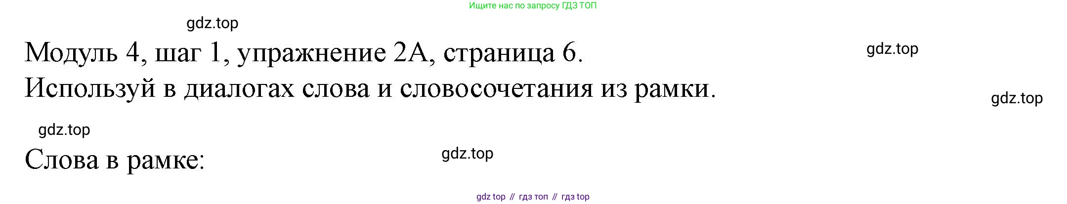 Английский язык (english), 6 класс Учебник, авторы: Афанасьева Ольга Васильевна (Afanasyeva Olga), Михеева Ирина Владимировна (Mikheeva Irina), Баранова Ксения Михайловна (Baranova Ksenia), издательство Просвещение, Москва, 2023, Часть 2, страница 6, номер 2, Решение