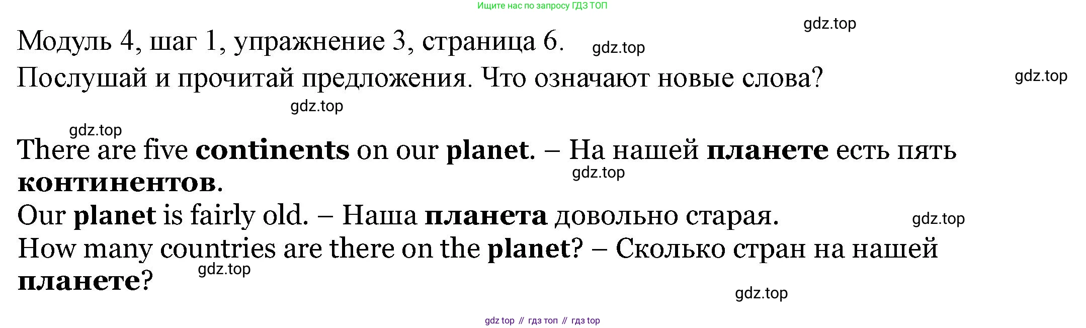 Английский язык (english), 6 класс Учебник, авторы: Афанасьева Ольга Васильевна (Afanasyeva Olga), Михеева Ирина Владимировна (Mikheeva Irina), Баранова Ксения Михайловна (Baranova Ksenia), издательство Просвещение, Москва, 2023, Часть 2, страница 6, номер 3, Решение
