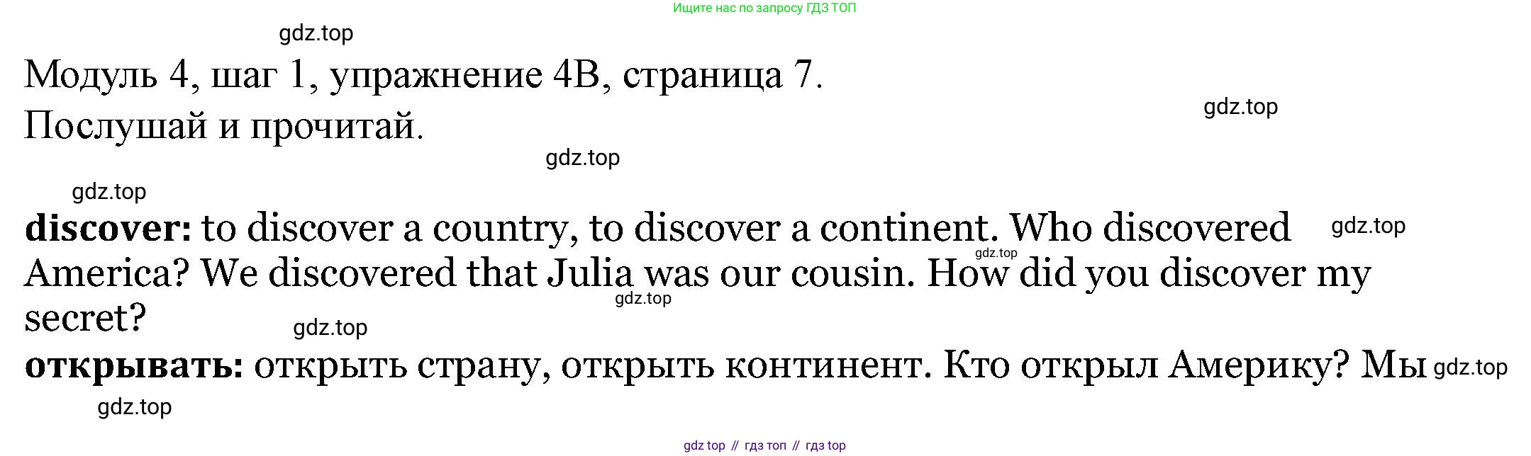 Английский язык (english), 6 класс Учебник, авторы: Афанасьева Ольга Васильевна (Afanasyeva Olga), Михеева Ирина Владимировна (Mikheeva Irina), Баранова Ксения Михайловна (Baranova Ksenia), издательство Просвещение, Москва, 2023, Часть 2, страница 6, номер 4, Решение