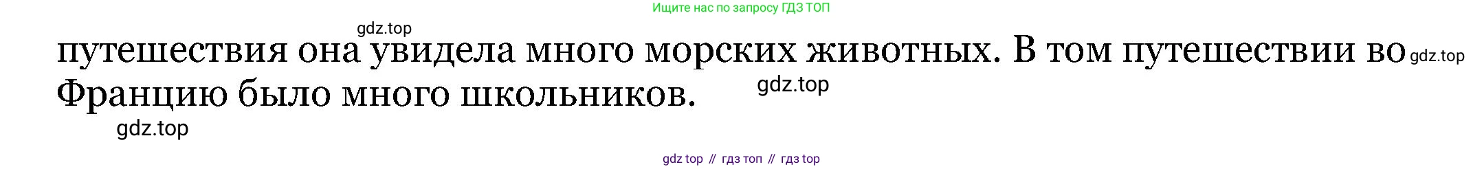 Английский язык (english), 6 класс Учебник, авторы: Афанасьева Ольга Васильевна (Afanasyeva Olga), Михеева Ирина Владимировна (Mikheeva Irina), Баранова Ксения Михайловна (Baranova Ksenia), издательство Просвещение, Москва, 2023, Часть 2, страница 6, номер 4, Решение (продолжение 3)