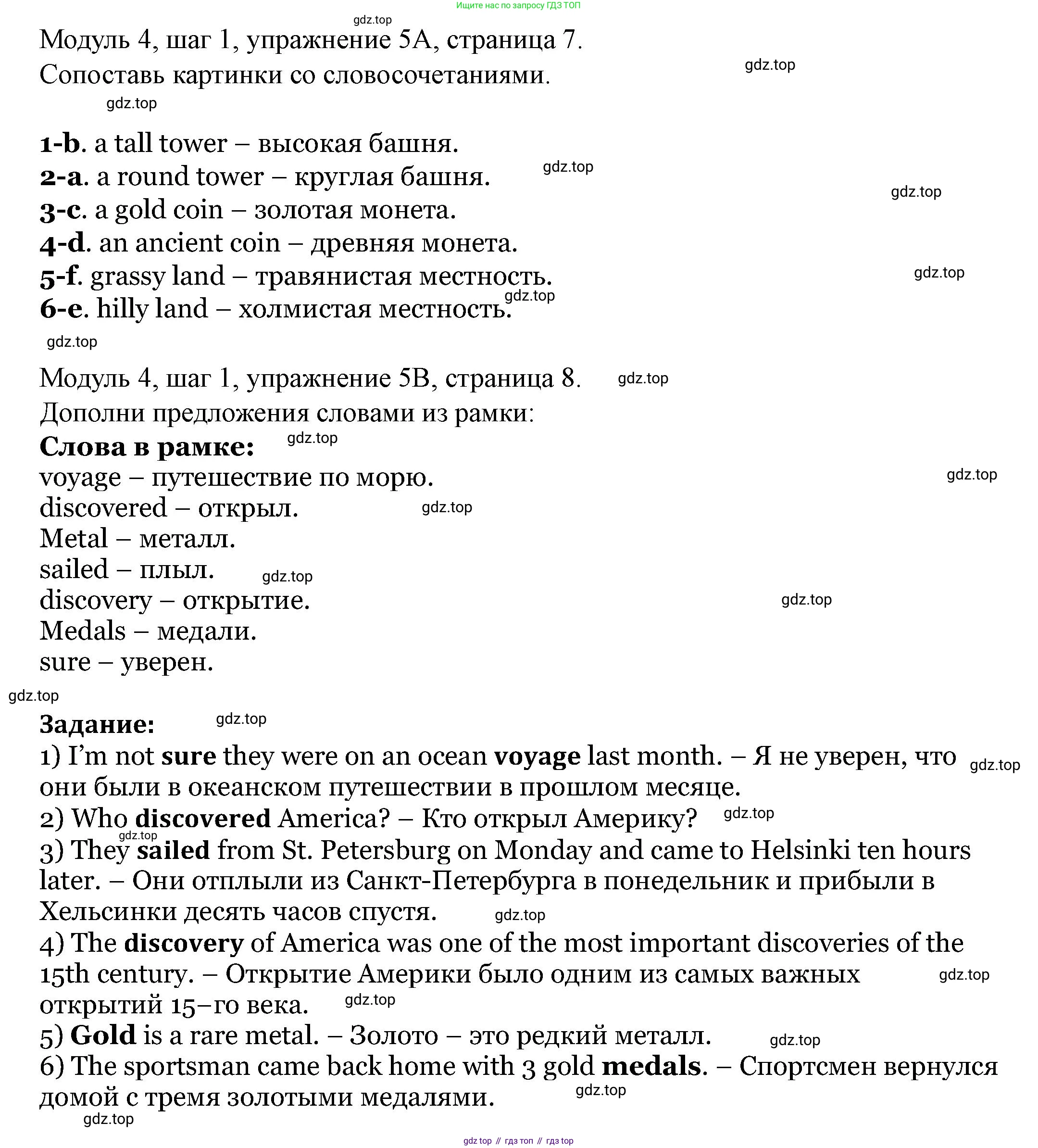 Английский язык (english), 6 класс Учебник, авторы: Афанасьева Ольга Васильевна (Afanasyeva Olga), Михеева Ирина Владимировна (Mikheeva Irina), Баранова Ксения Михайловна (Baranova Ksenia), издательство Просвещение, Москва, 2023, Часть 2, страница 7, номер 5, Решение