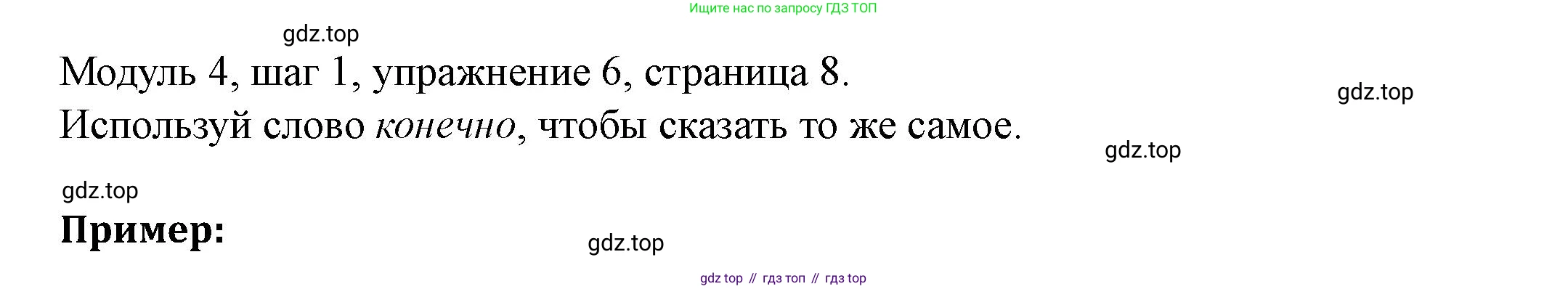 Английский язык (english), 6 класс Учебник, авторы: Афанасьева Ольга Васильевна (Afanasyeva Olga), Михеева Ирина Владимировна (Mikheeva Irina), Баранова Ксения Михайловна (Baranova Ksenia), издательство Просвещение, Москва, 2023, Часть 2, страница 8, номер 6, Решение